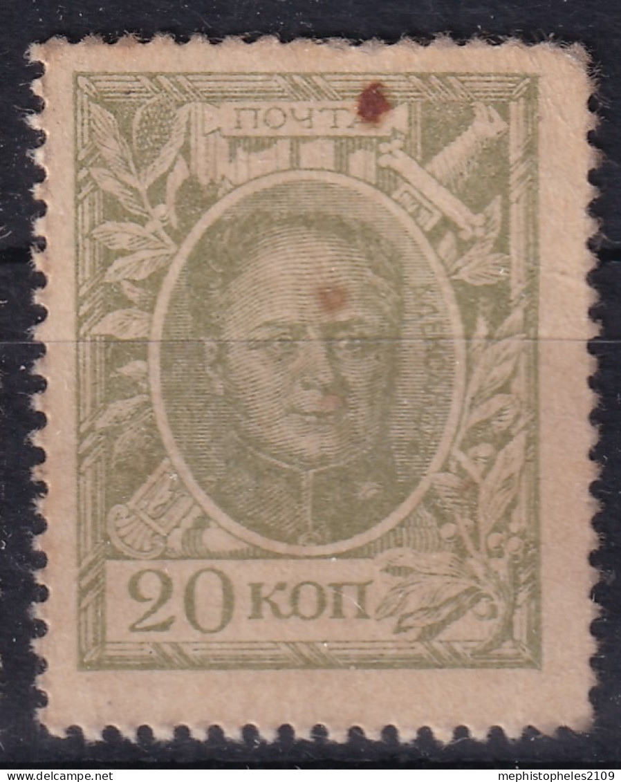 RUSSIA 1915 - MNH - Zag# C3 - Neufs