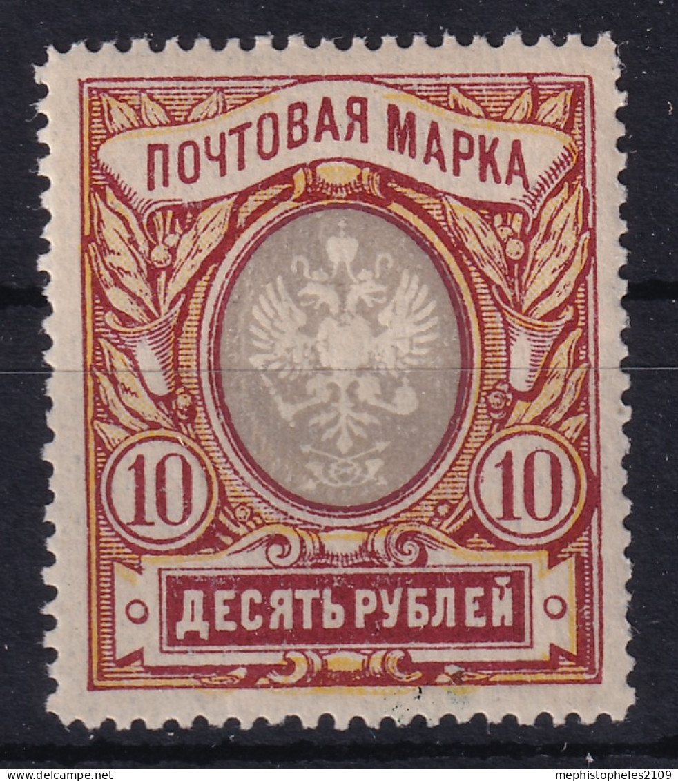 RUSSIA 1906 - MNH - Zag# 93 - Ungebraucht