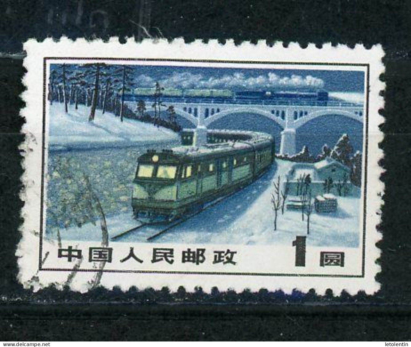 CHINE  - CHEMIN DE FER - N° Yt 1892 Obli. - Used Stamps