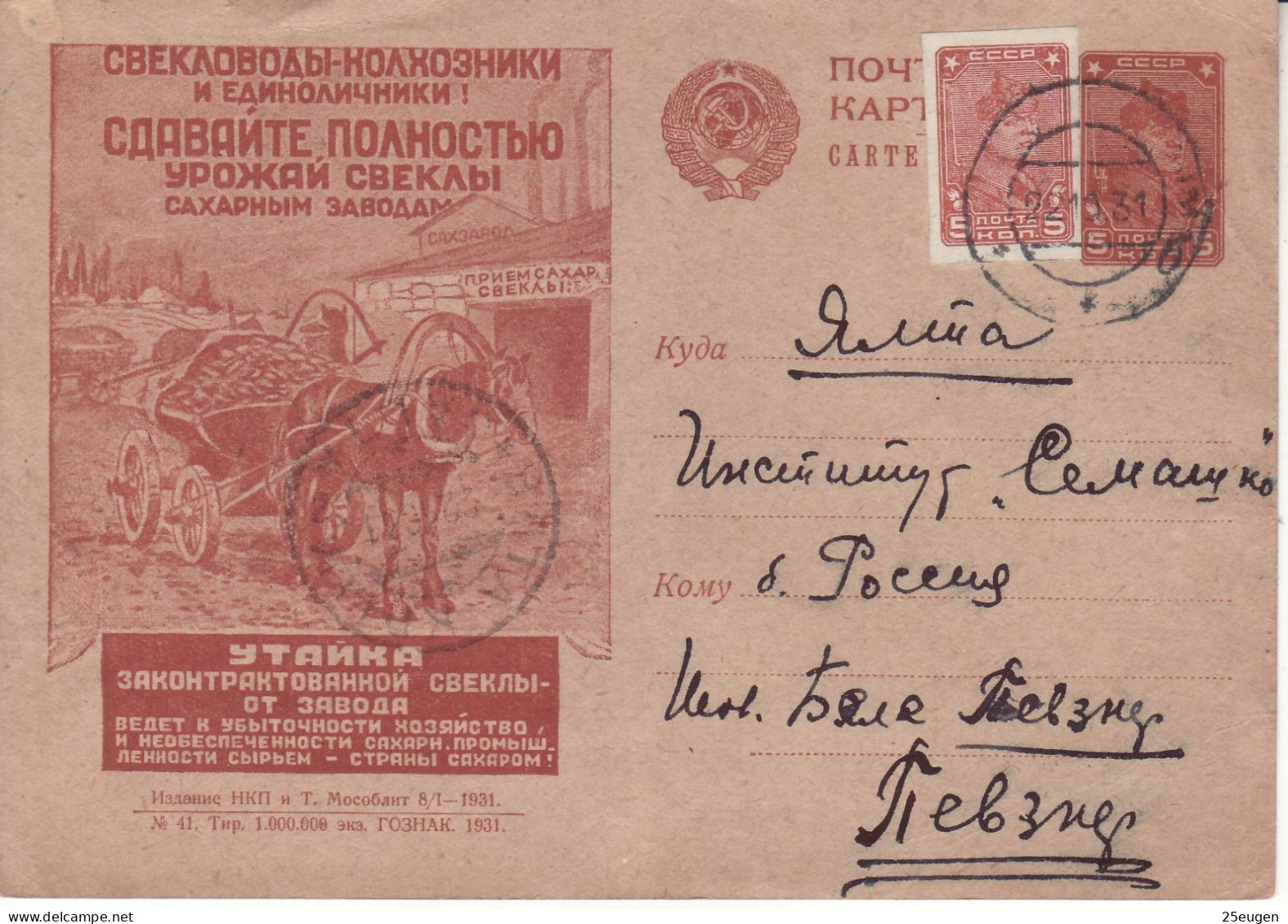 USSR 1931 Propaganda Postcard Sent - Briefe U. Dokumente