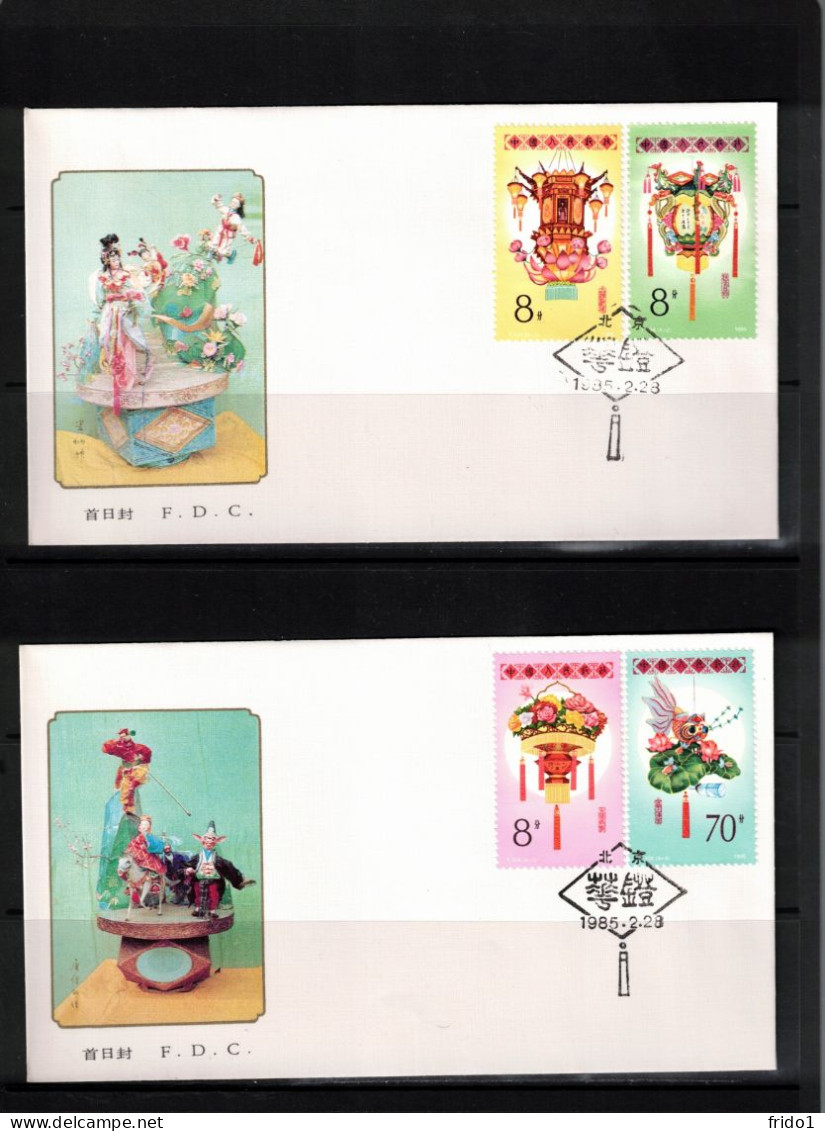 China 1985 Festive Lanterns FDC - 1980-1989