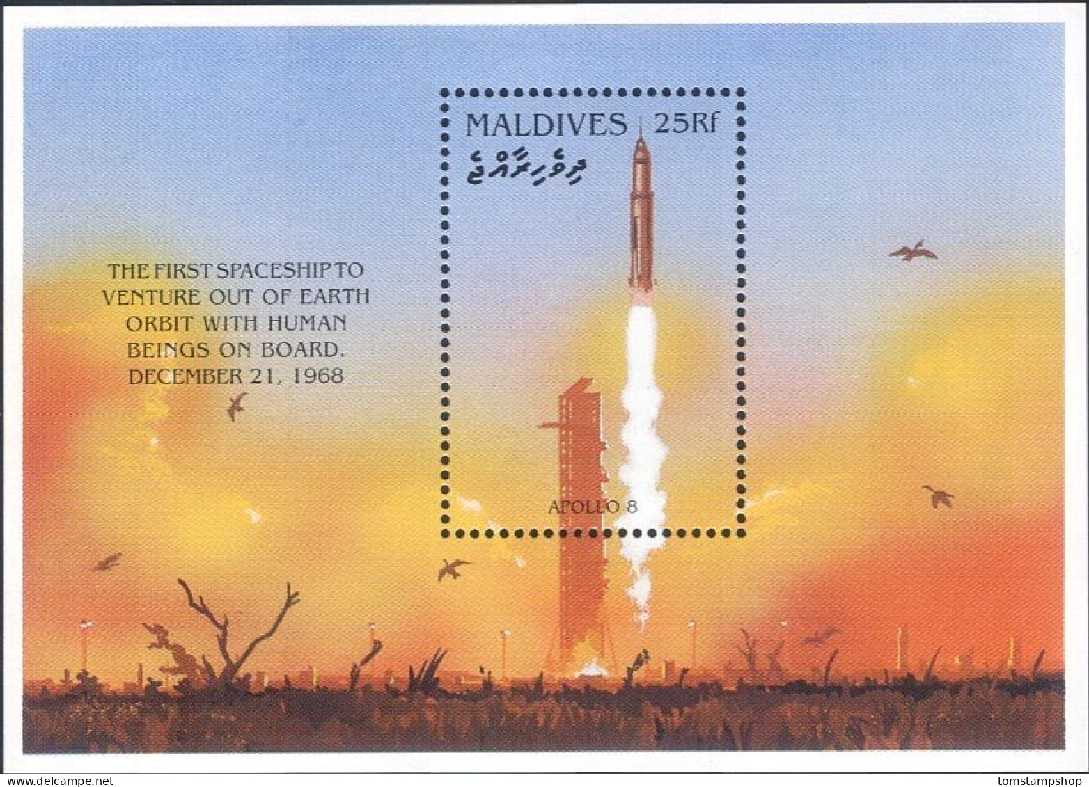 Maldives 1996 Space Exploration,Apollo 8,Rockets,Astronaut,m/s MNH - Andere & Zonder Classificatie