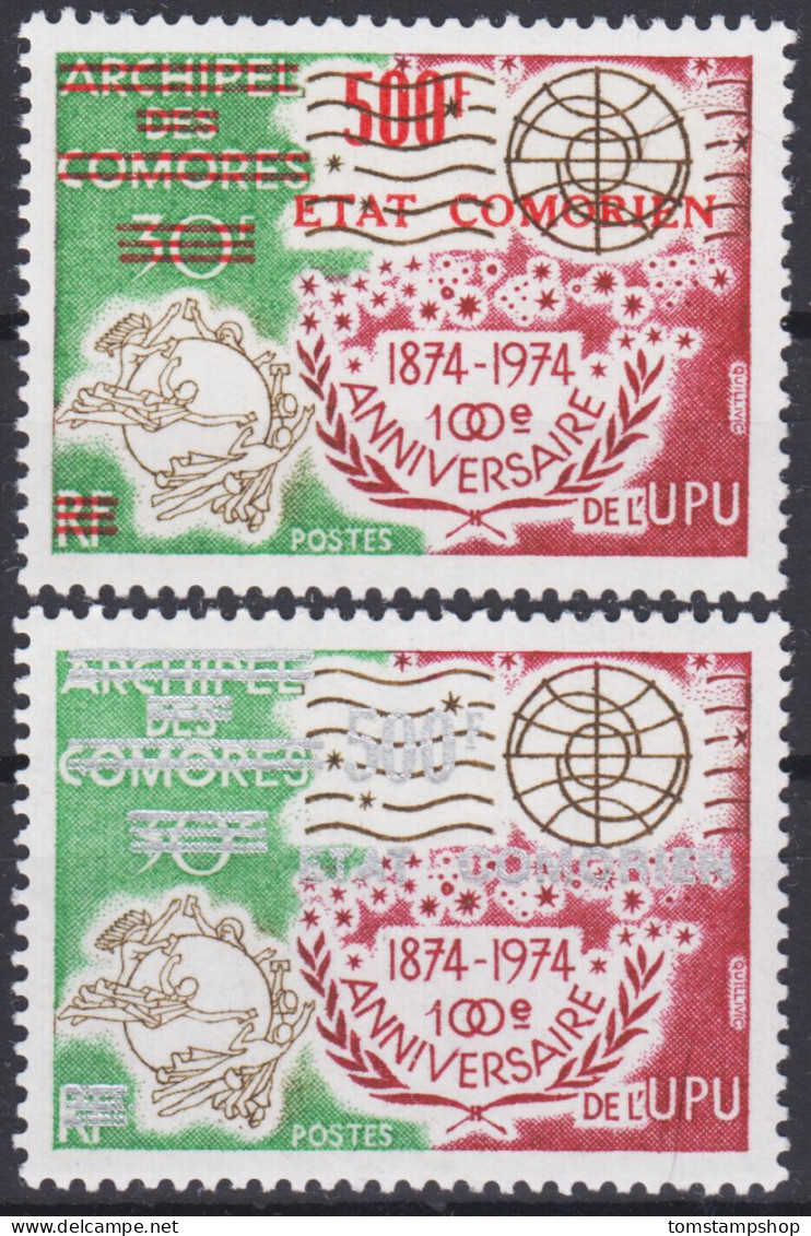 Comores 1975 UPU,Post,Communications,Silver & Red Overprinted,2v MNH - Altri & Non Classificati