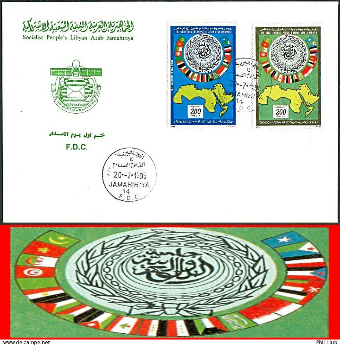 LIBYA 1995 ARAB LEAGUE Flags Palestine Egypt Morocco Tunisia Algeria (FDC) - Covers