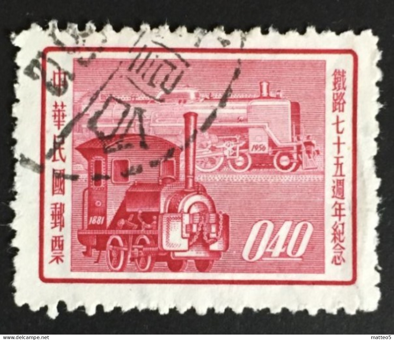 1956 - Taiwan ( China ) - 75th Anniversary Of Railway Service - Used ( Mondo ) - Used Stamps