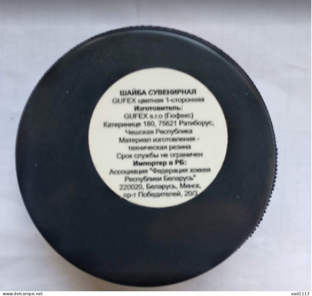 Ice Hockey - Official Souvenir Puck Olympic Qualifiers 2018 Belarus /Minsk/ 2016 - Other & Unclassified