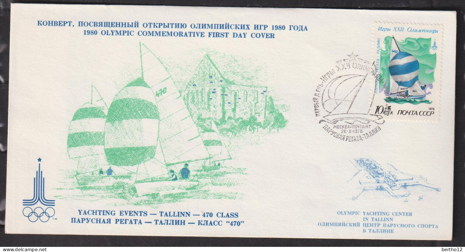 FDC 1980 YACHTING - Other & Unclassified