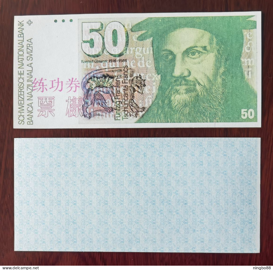 China BOC (bank Of China) Training/test Banknote,Switzerland Schweiz A Series 50 SFR Note Specimen Overprint - Suisse