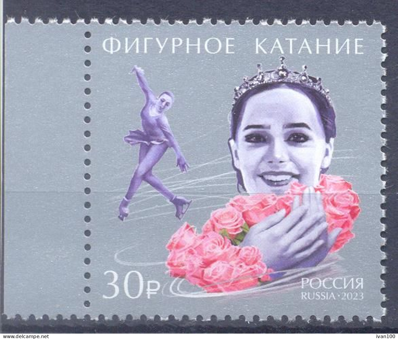 2023. Russia, Sports, Figure Skating,  1v, Mint/** - Unused Stamps