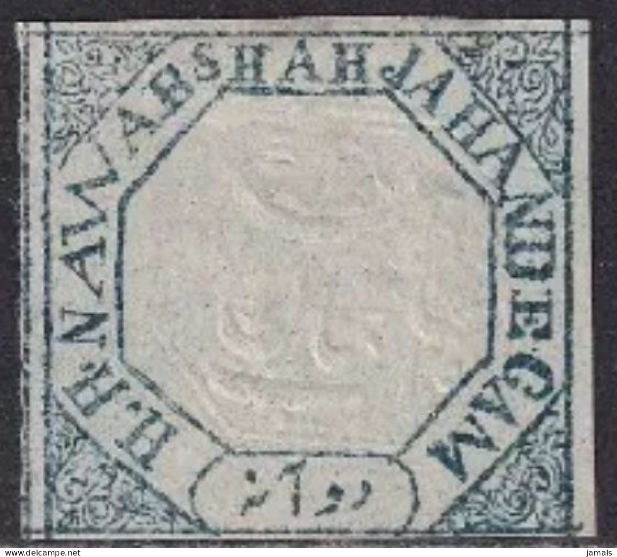 India, Princely State Bhopal, Error DECAM Instead Of BEGAM, Mint, Inde - Bhopal