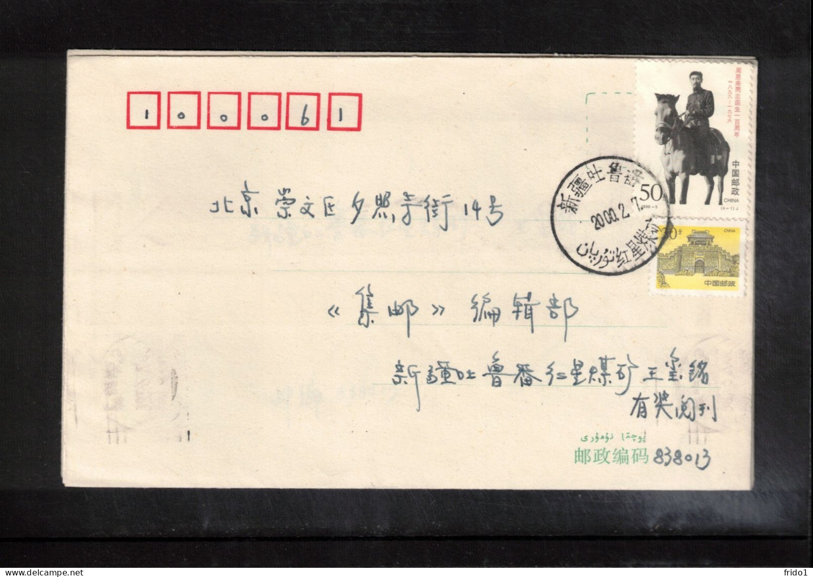 China 2000 Interesting Letter - Covers & Documents