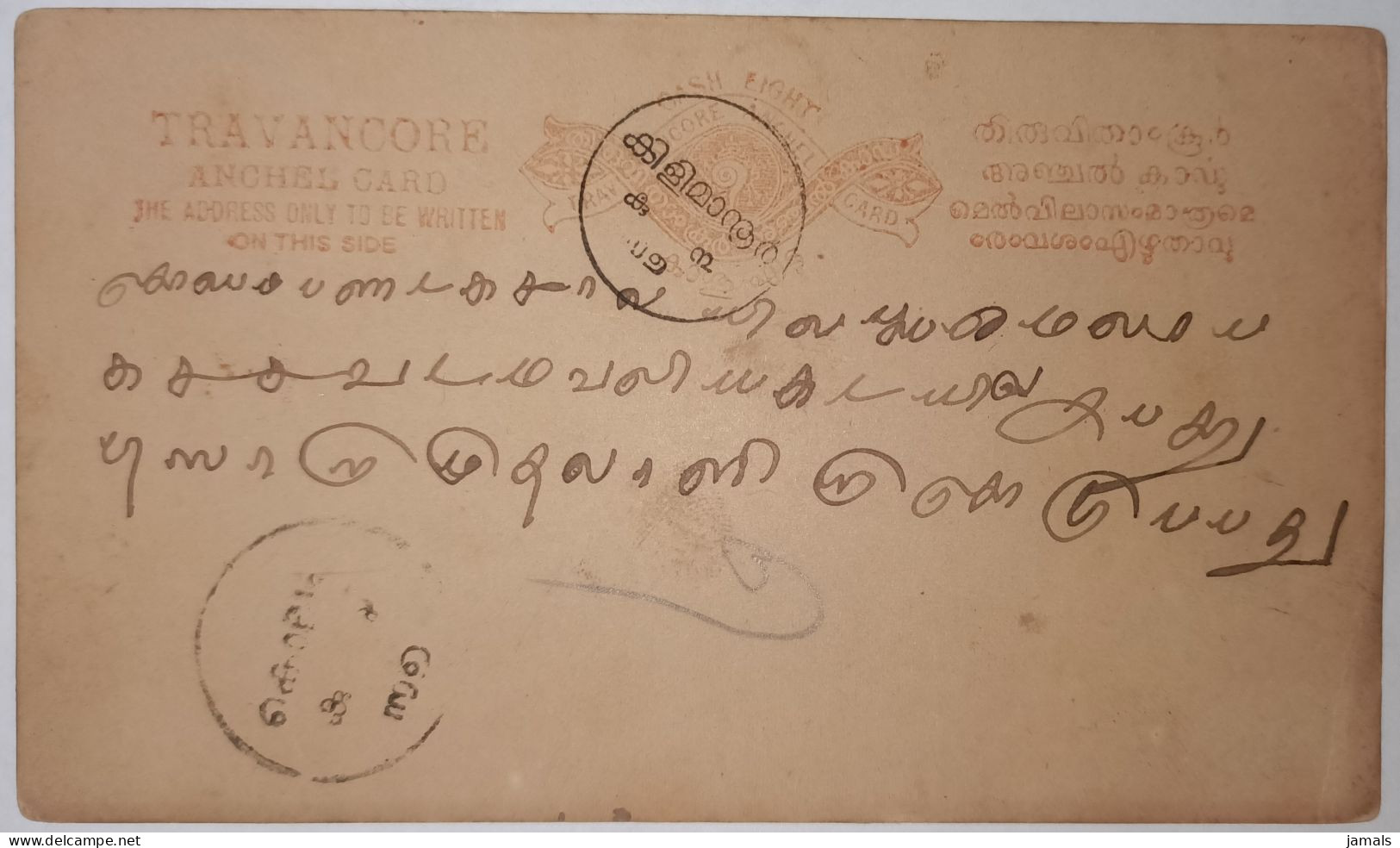 India, Princely State Travancore Postal Stationery Card Used - Travancore