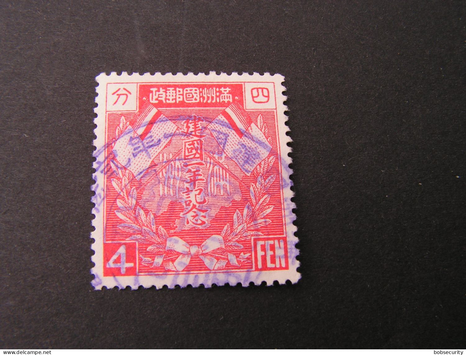 Japan , Old Stamp - Gebraucht