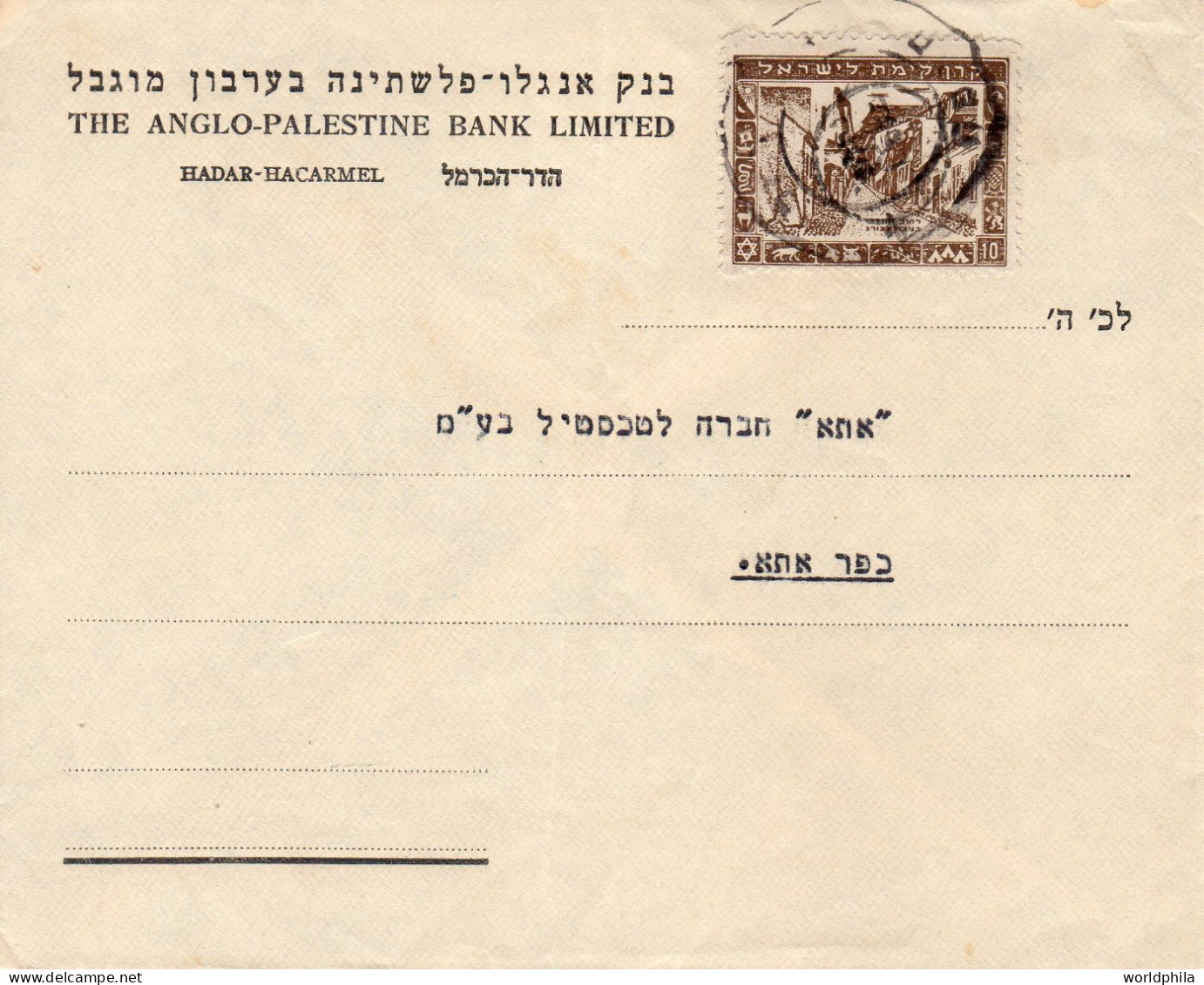 Israel 1948 Diaspora Interim Period Haifa JNF Doar Violet OP "Jewish Str" On Cover - Neufs (sans Tabs)