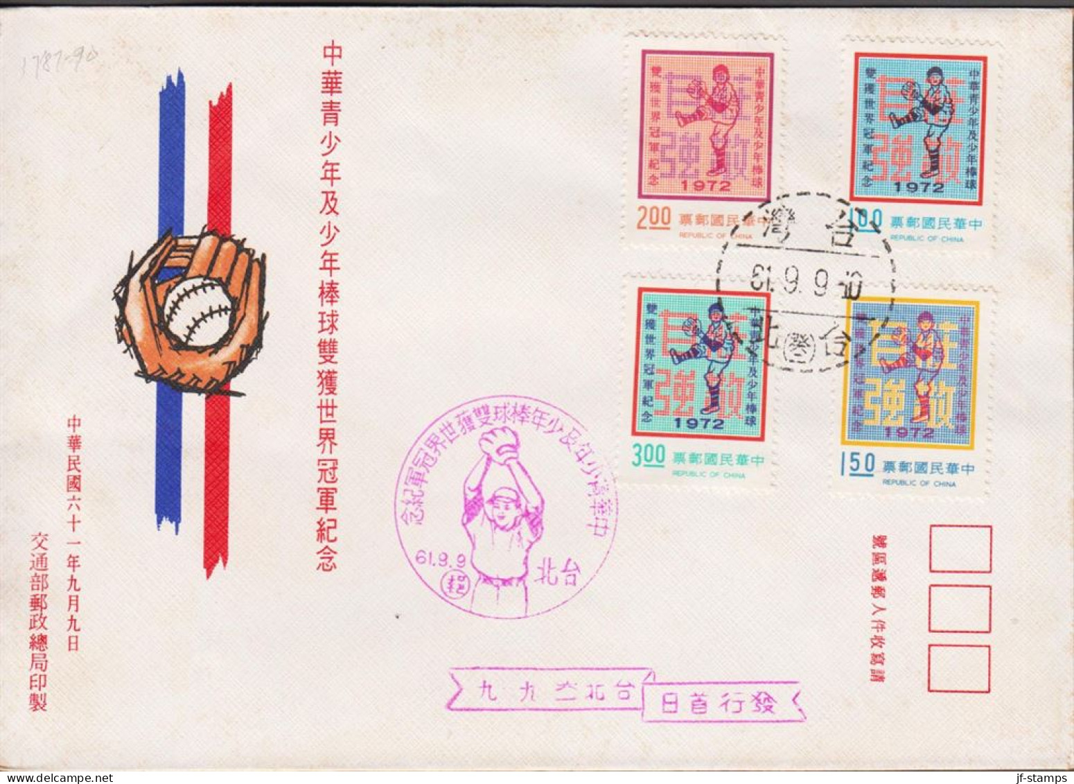1971. TAIWAN.  Baseball-Weltmeisterschaft Junior (Little League World Series) Complete Set On Fine FDC Can... - JF535744 - Lettres & Documents