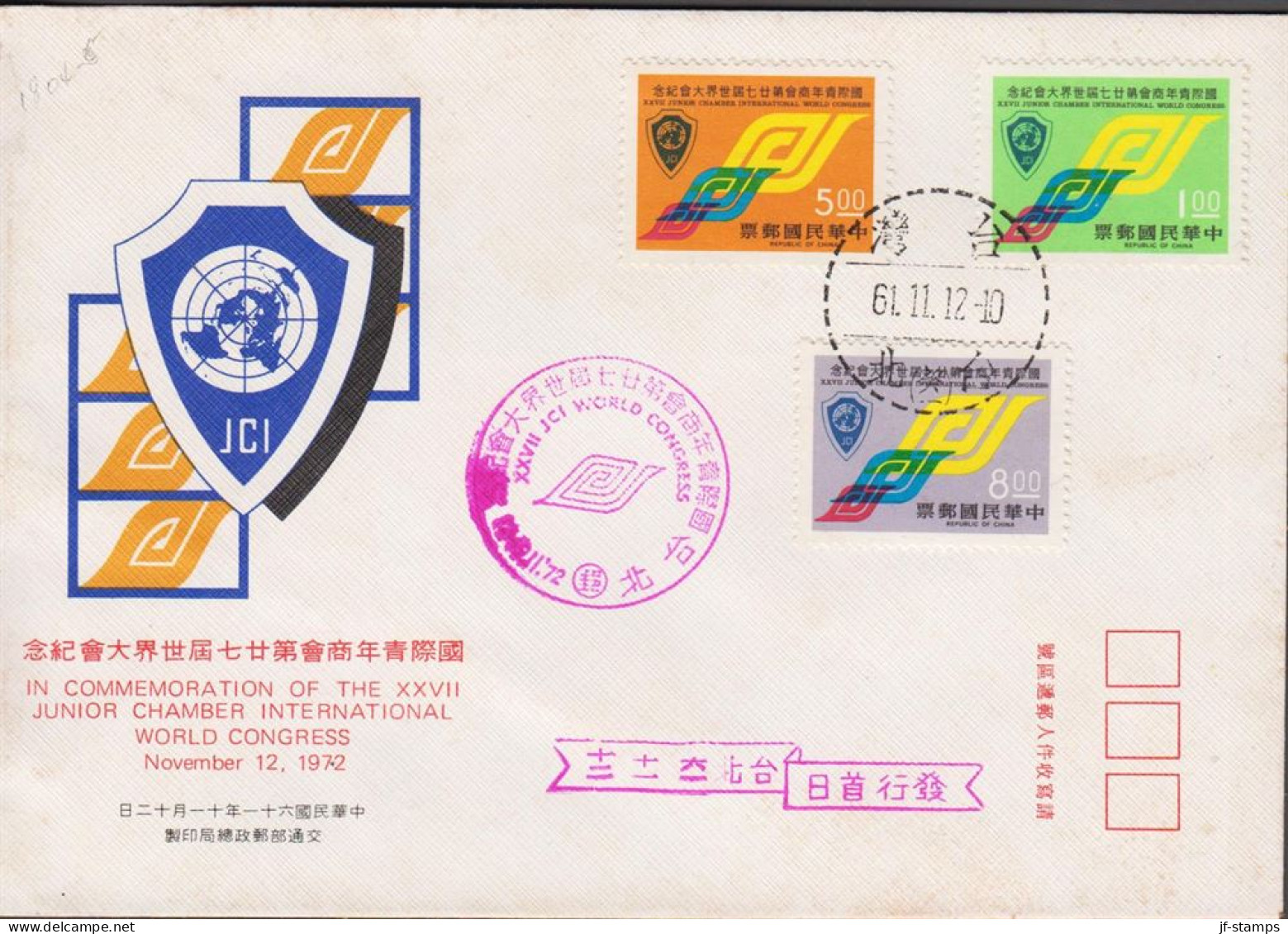 1971. TAIWAN.  JUNIOR CHAMBER In Complete Set On Fine FDC Cancelled 61. 11. 12. 
The Taiwan-calendar Uses... - JF535746 - Storia Postale