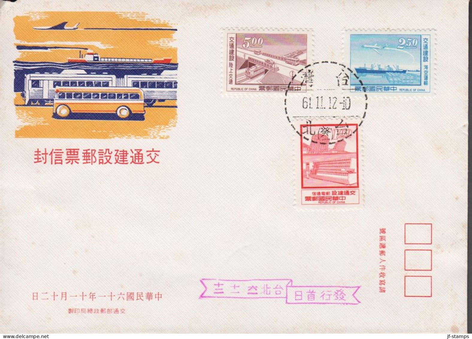 1971. TAIWAN.  Modernisations Of Communication And Transport In Complete Set On Fine FDC Cancelled 61. 11.... - JF535747 - Brieven En Documenten