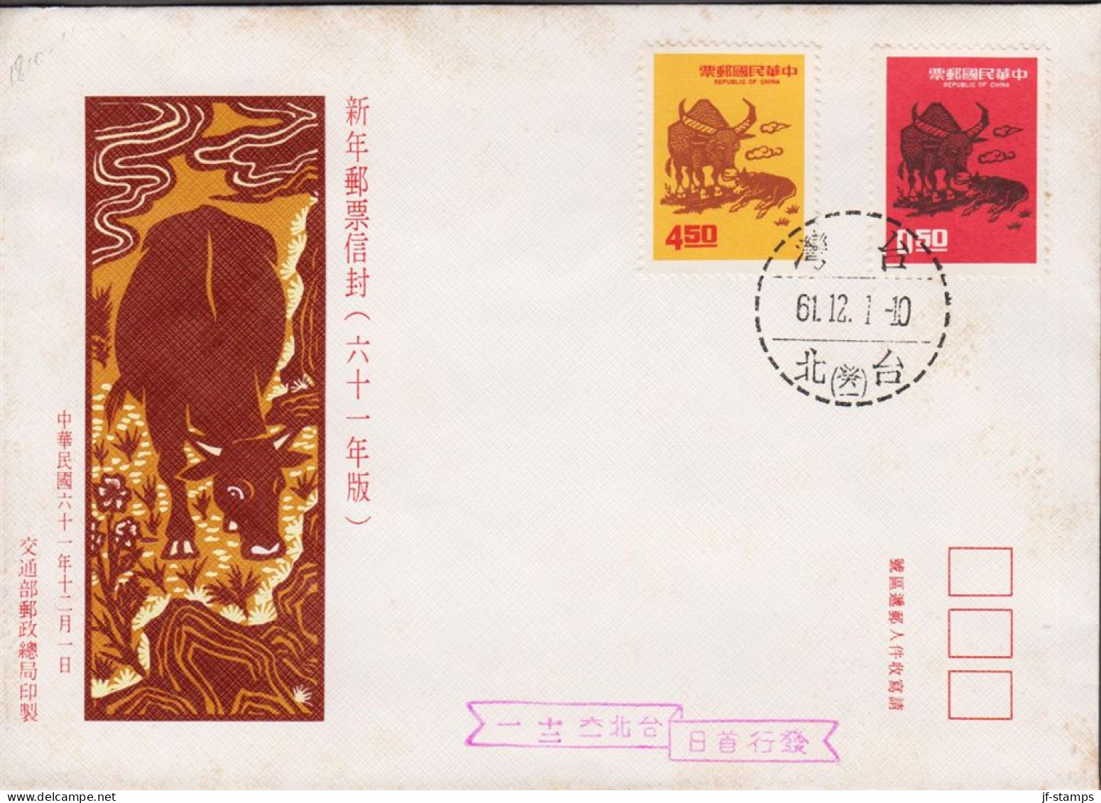 1971. TAIWAN.  Year Of The Ox In Complete Set On Fine FDC Cancelled 61. 12. 1. 
The Taiwan-calendar Uses ... - JF535748 - Cartas & Documentos