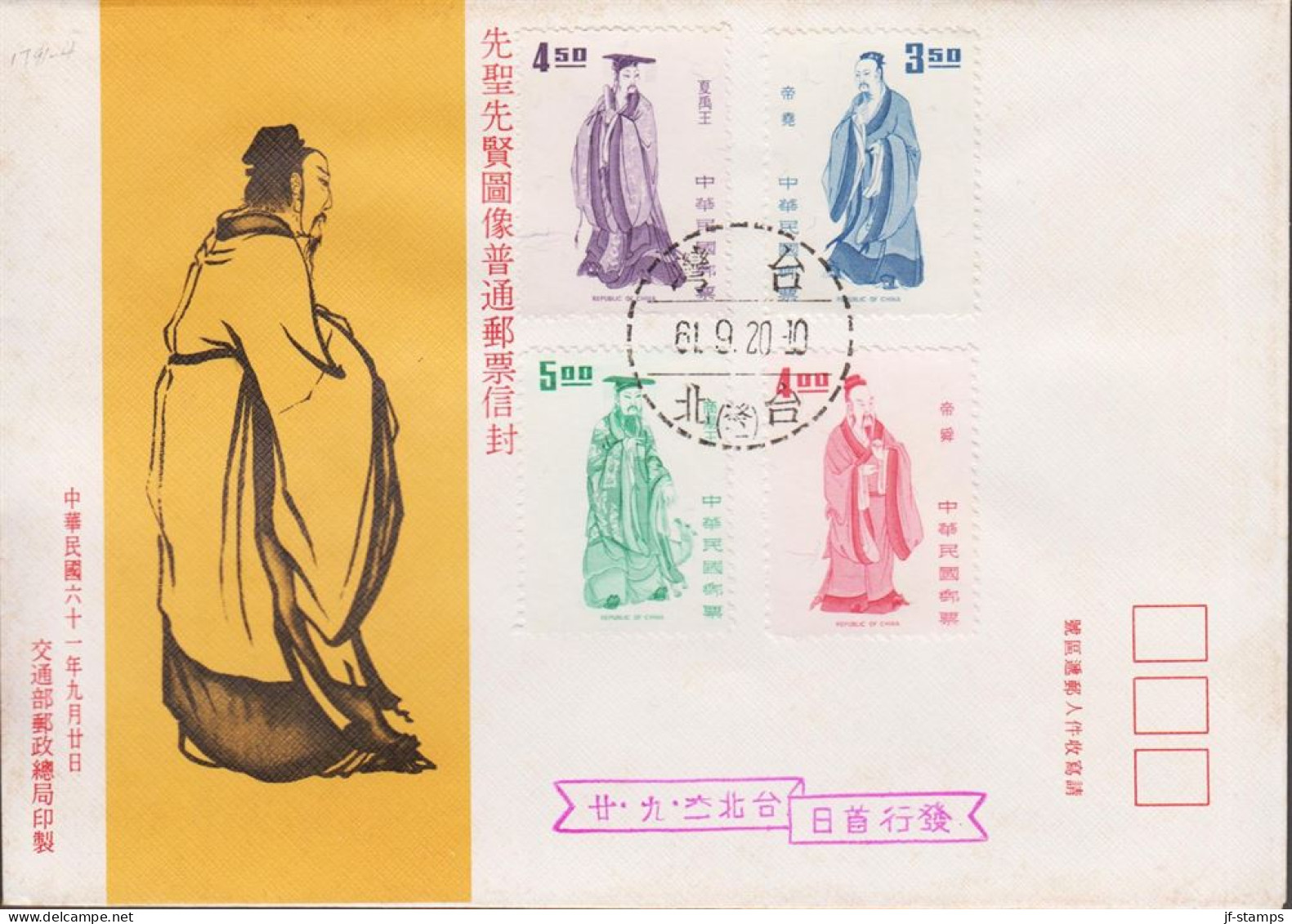 1971. TAIWAN.  Chinese Culture Heroes In Complete Set On Fine FDC Cancelled 61. 9. 20. 
The Taiwan-calend... - JF535749 - Storia Postale