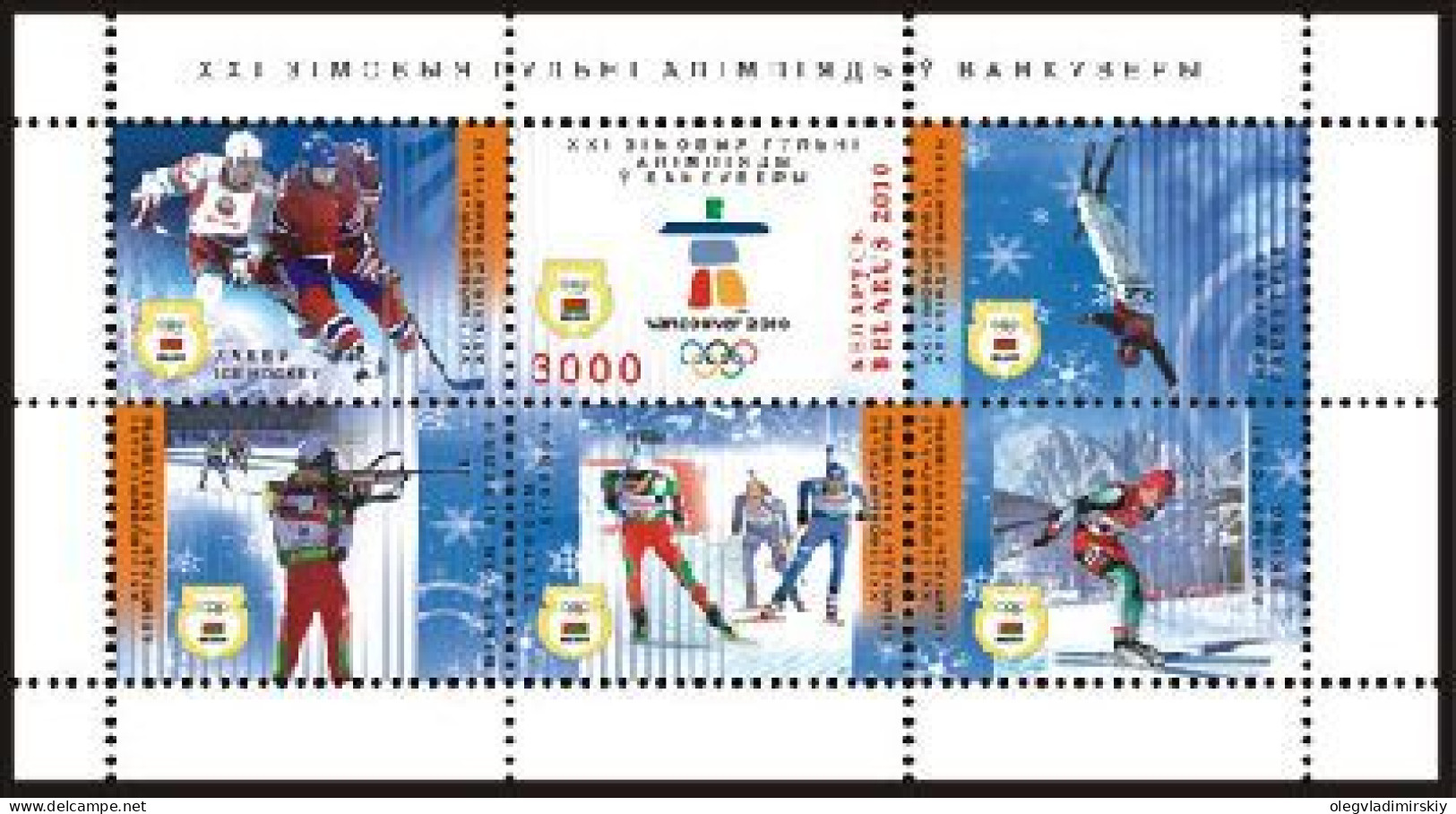 Belorussia Belarus Weissrussland 2010 Winter Olympic Games In Vancouver Canada Olympics Block Mint - Hiver 2010: Vancouver