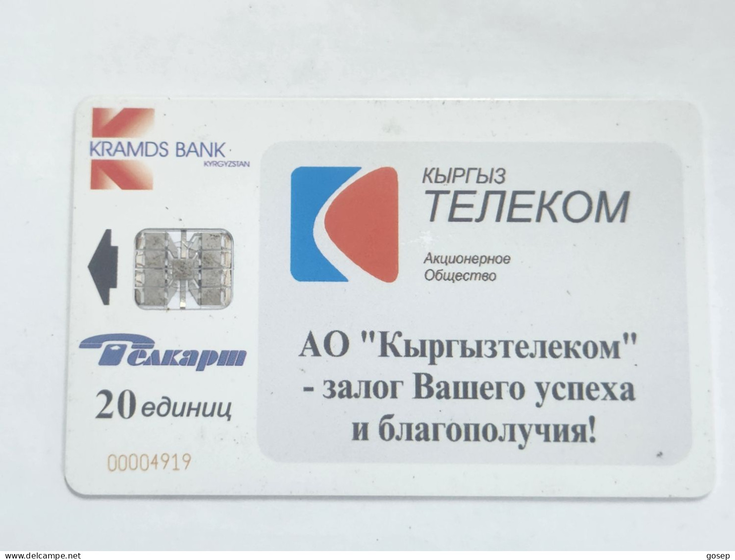 KYRGYZSTAN-(KG-KYR-0005)-local Artisanat1-(53)-(20units)-(00004919)-(tirage-45.000)-used Card+1card Prepiad Free - Kirguistán