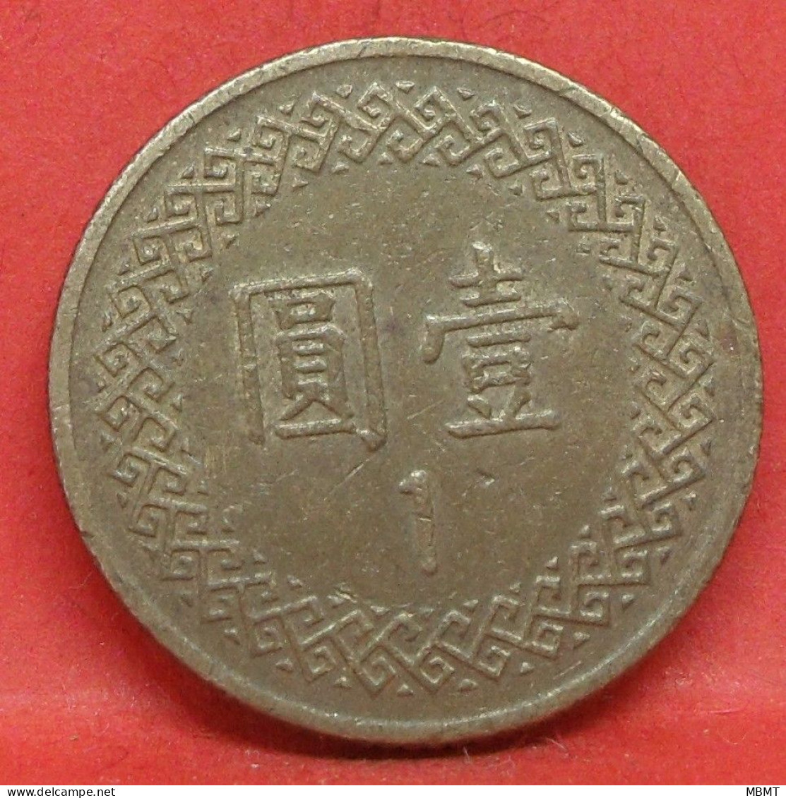 1 Yuan 1980 - TB - Pièce De Monnaie Taiwan - Article N°6465 - Taiwán
