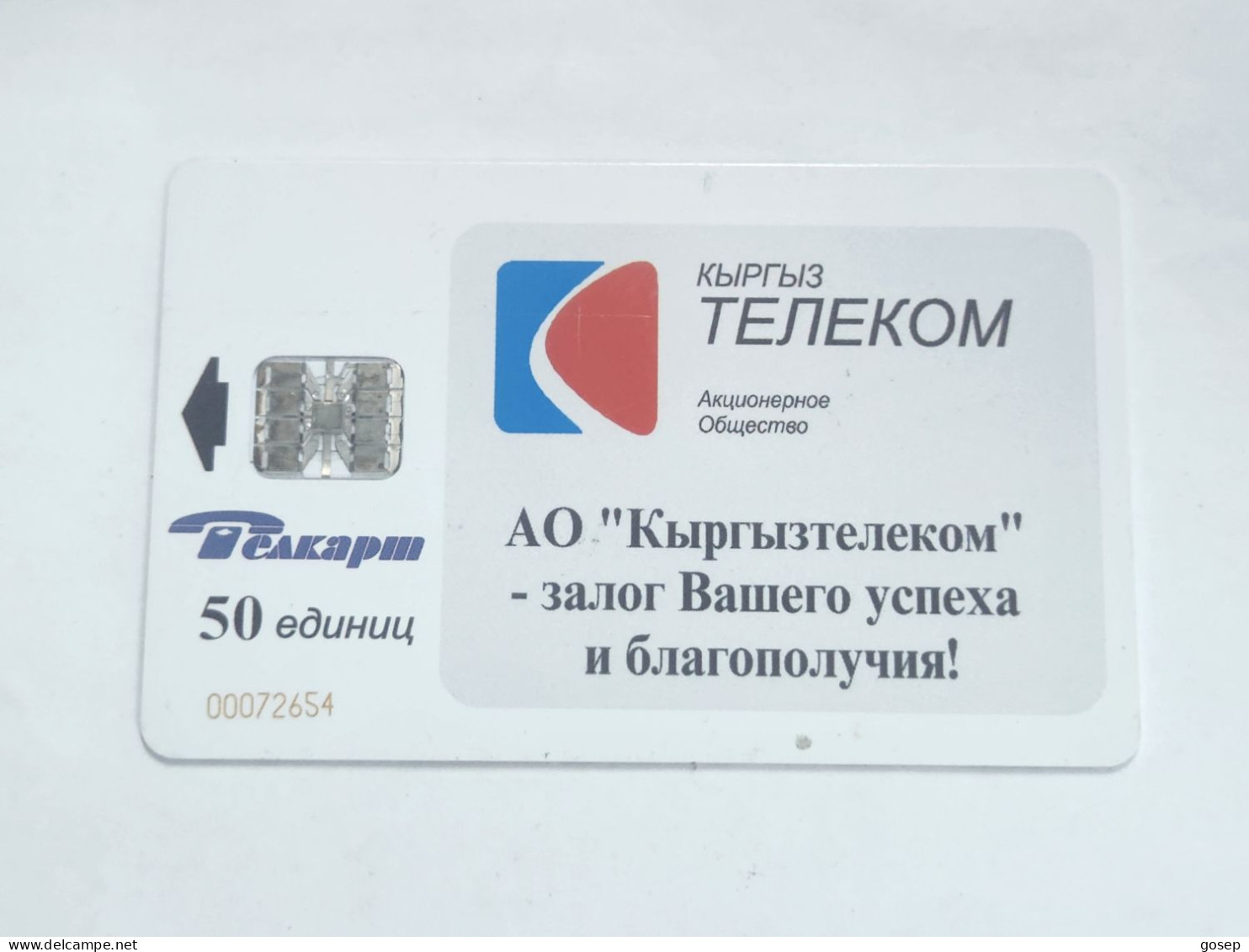 KYRGYZSTAN-(KG-KYR-0006)-local Artisanat2-(54)-(50units)-(00072654)-(tirage-60.000)-used Card+1card Prepiad Free - Kirgizië