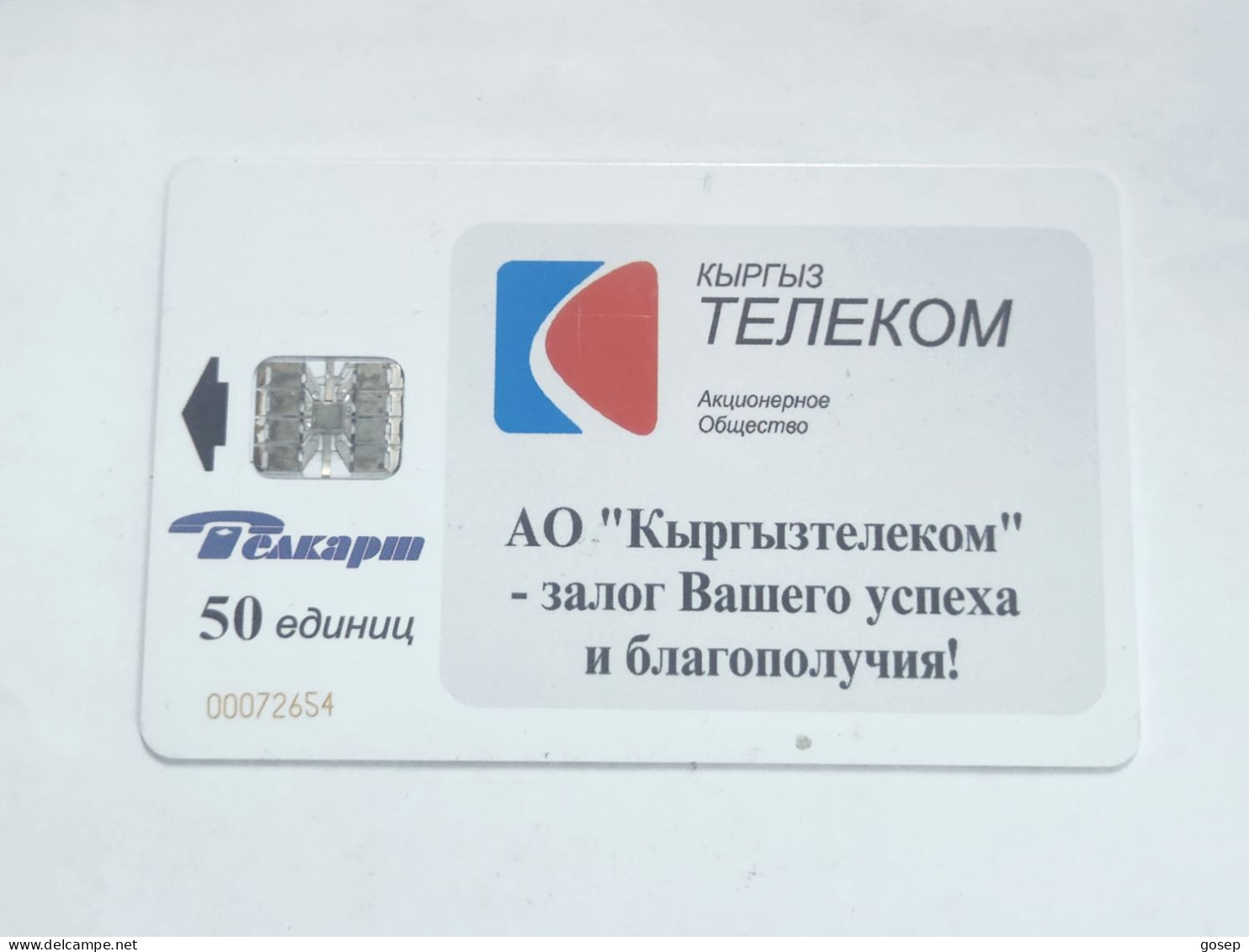 KYRGYZSTAN-(KG-KYR-0006)-local Artisanat2-(54)-(50units)-(00072654)-(tirage-60.000)-used Card+1card Prepiad Free - Kyrgyzstan