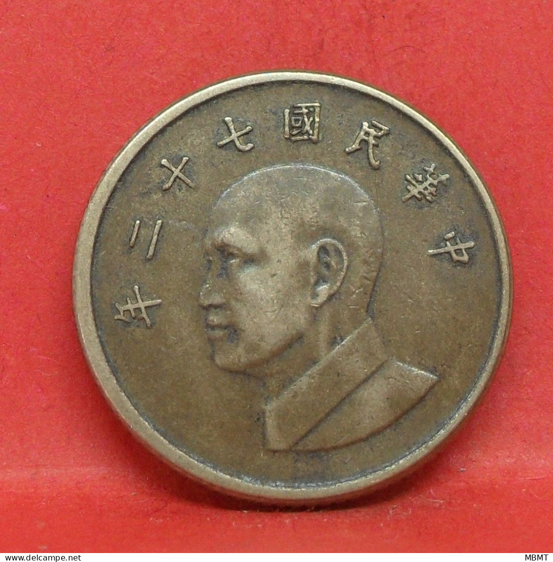 1 Yuan 1983 - TTB - Pièce De Monnaie Taiwan - Article N°6466 - Taiwán