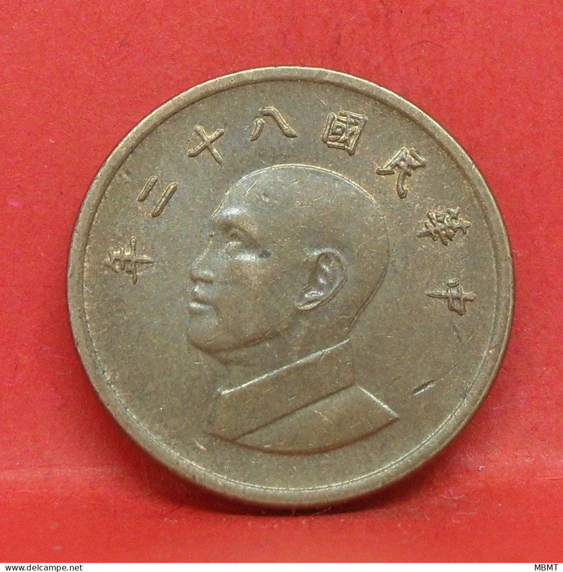 1 Yuan 1993 - TTB - Pièce De Monnaie Taiwan - Article N°6467 - Taiwan