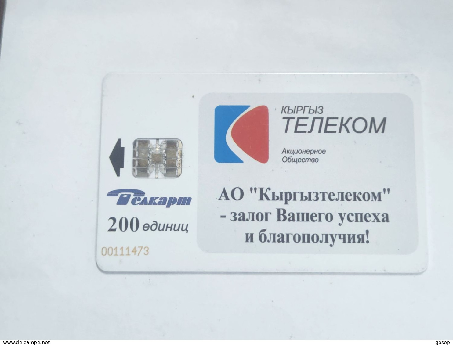 KYRGYZSTAN-(KG-KYR-0007)-local Artisanat3-(55)-(200units)-(00111473)-(tirage-20.000)-used Card+1card Prepiad Free - Kyrgyzstan