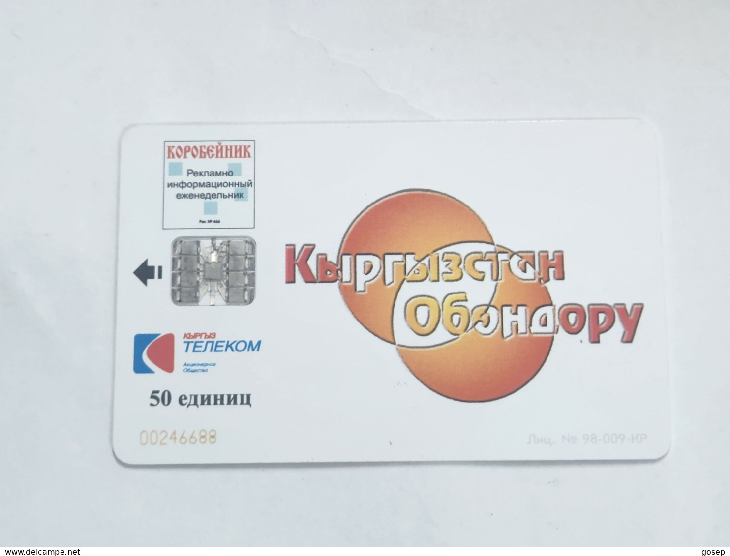 KYRGYZSTAN-(KG-KYR-0011C)-LYNX3-(58)-(50units)-(00246688)-(tirage-15.000)-used Card+1card Prepiad Free - Kirguistán