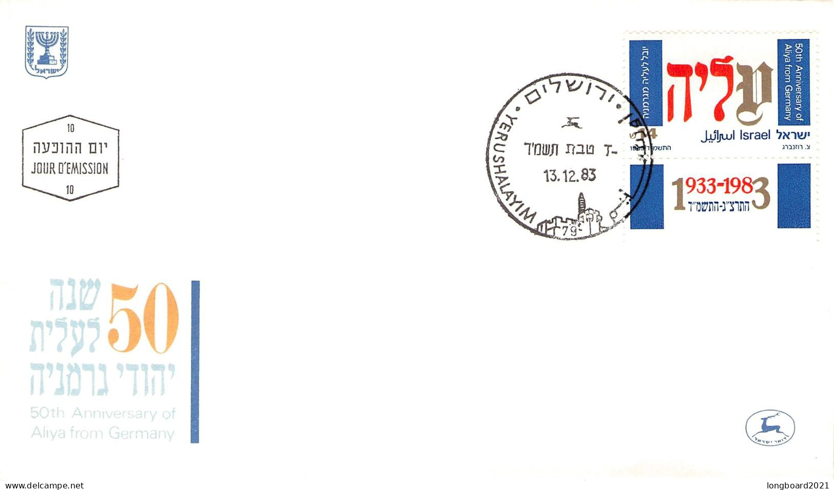 ISRAEL - FDC 1981 ALIYA FROM GERMANY Mi 951 / *1088 - FDC