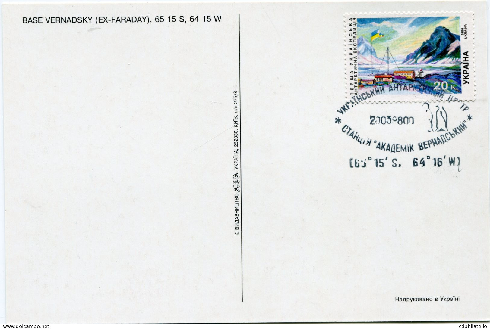 UKRAINE CARTE POSTALE  " UKRAINIAN ANTARCTIC BASE VERNADSKY " AVEC AU DOS AFFRANCHISSEMENT + OBL - Événements & Commémorations