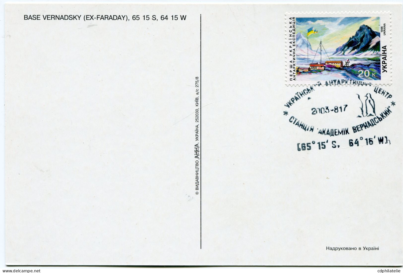 UKRAINE CARTE POSTALE  " UKRAINIAN ANTARCTIC BASE VERNADSKY " AVEC AU DOS AFFRANCHISSEMENT + OBL - Events & Commemorations