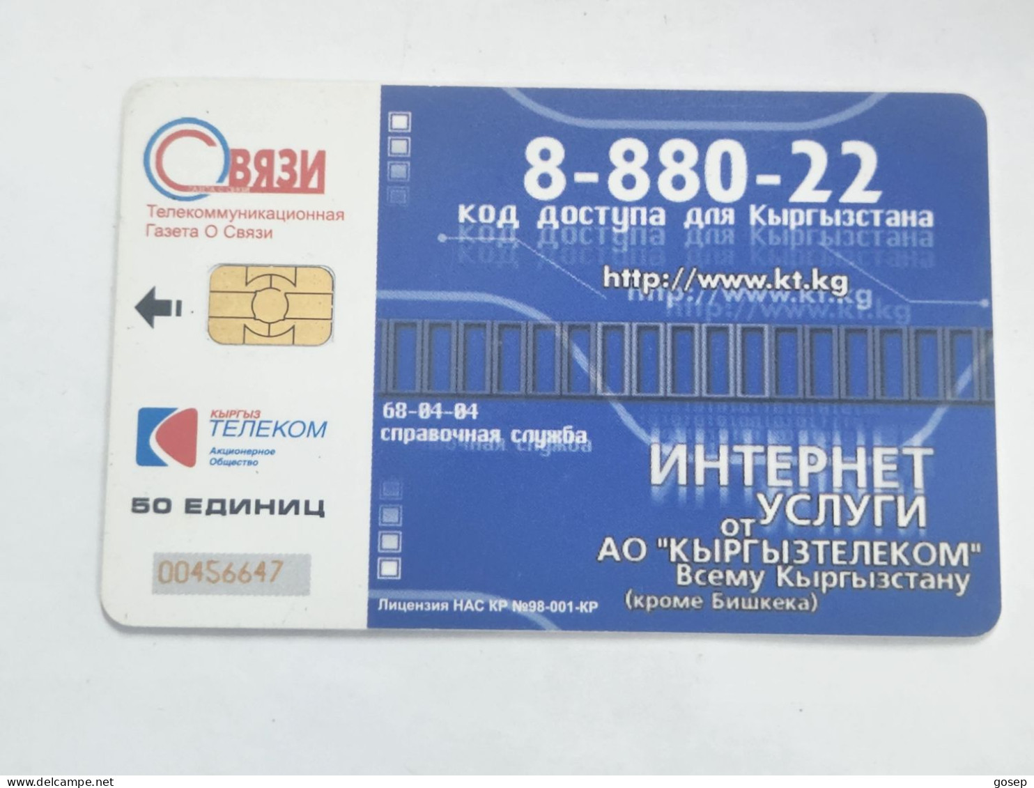 KYRGYZSTAN-(KG-KYR-0016)-lake Lssyk-kul3-(31)-(50units)-(00456647)-(tirage-10.000)-used Card+1card Prepiad Free - Kyrgyzstan