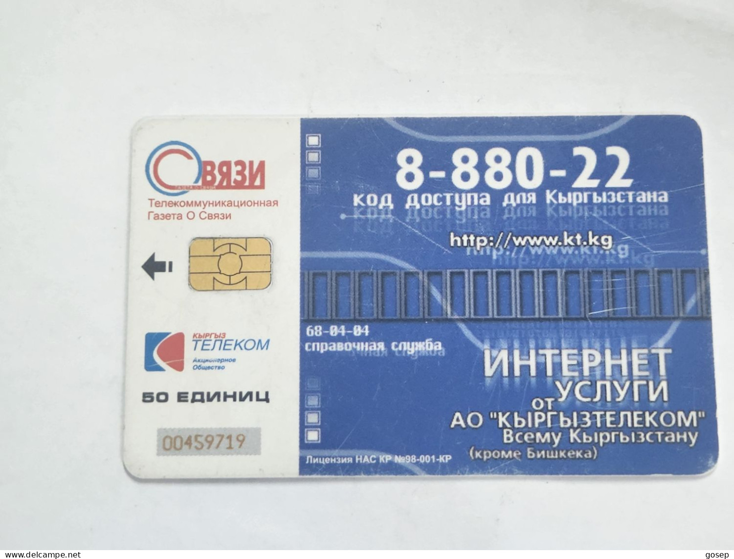 KYRGYZSTAN-(KG-KYR-0016)-lake Lssyk-kul3-(41)-(50units)-(00459719)-(tirage-10.000)-used Card+1card Prepiad Free - Kirgizië