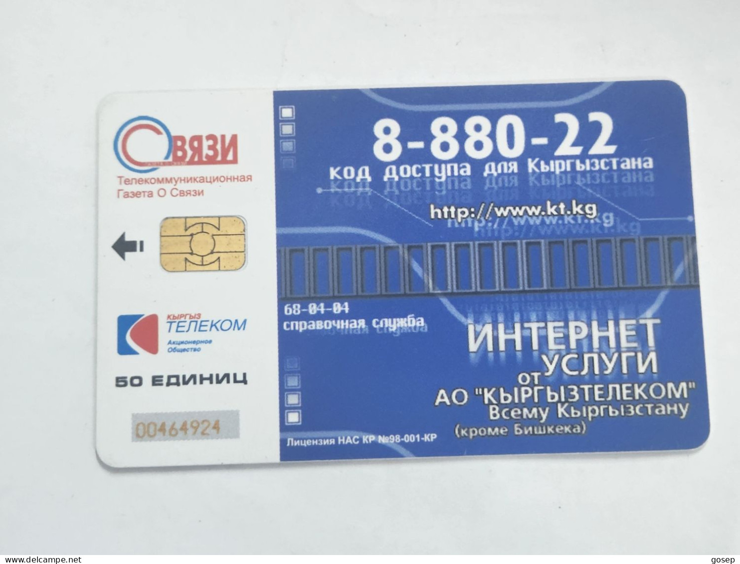 KYRGYZSTAN-(KG-KYR-0016)-lake Lssyk-kul3-(63)-(50units)-(00464924)-(tirage-10.000)-used Card+1card Prepiad Free - Kirgisistan