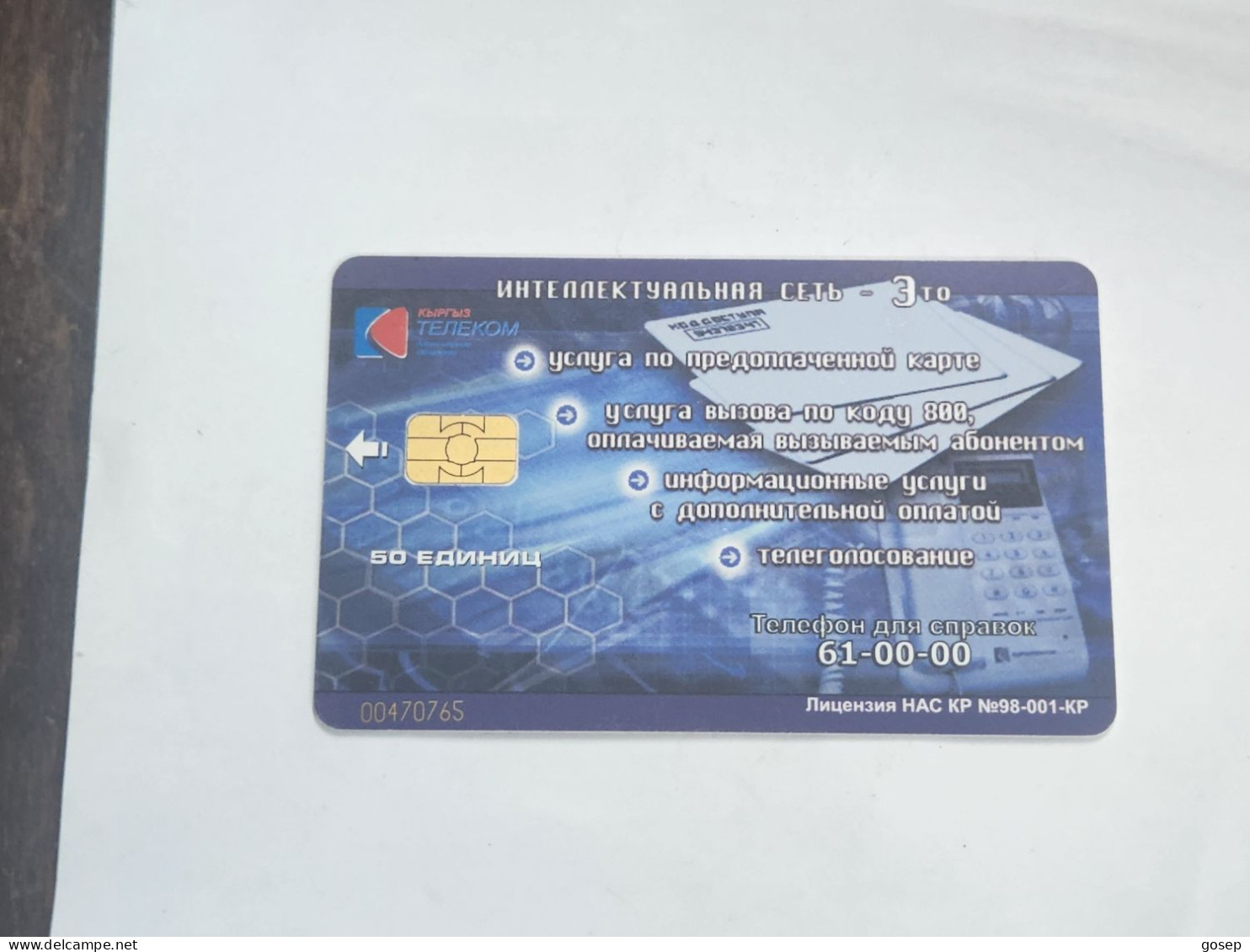 KYRGYZSTAN-(KG-KYR-0017A)-lake Lssyk-kul4-(40)-(50units)-(00470765)-(TIRAGE-25.000)-used Card+1card Prepiad Free - Kirgizië