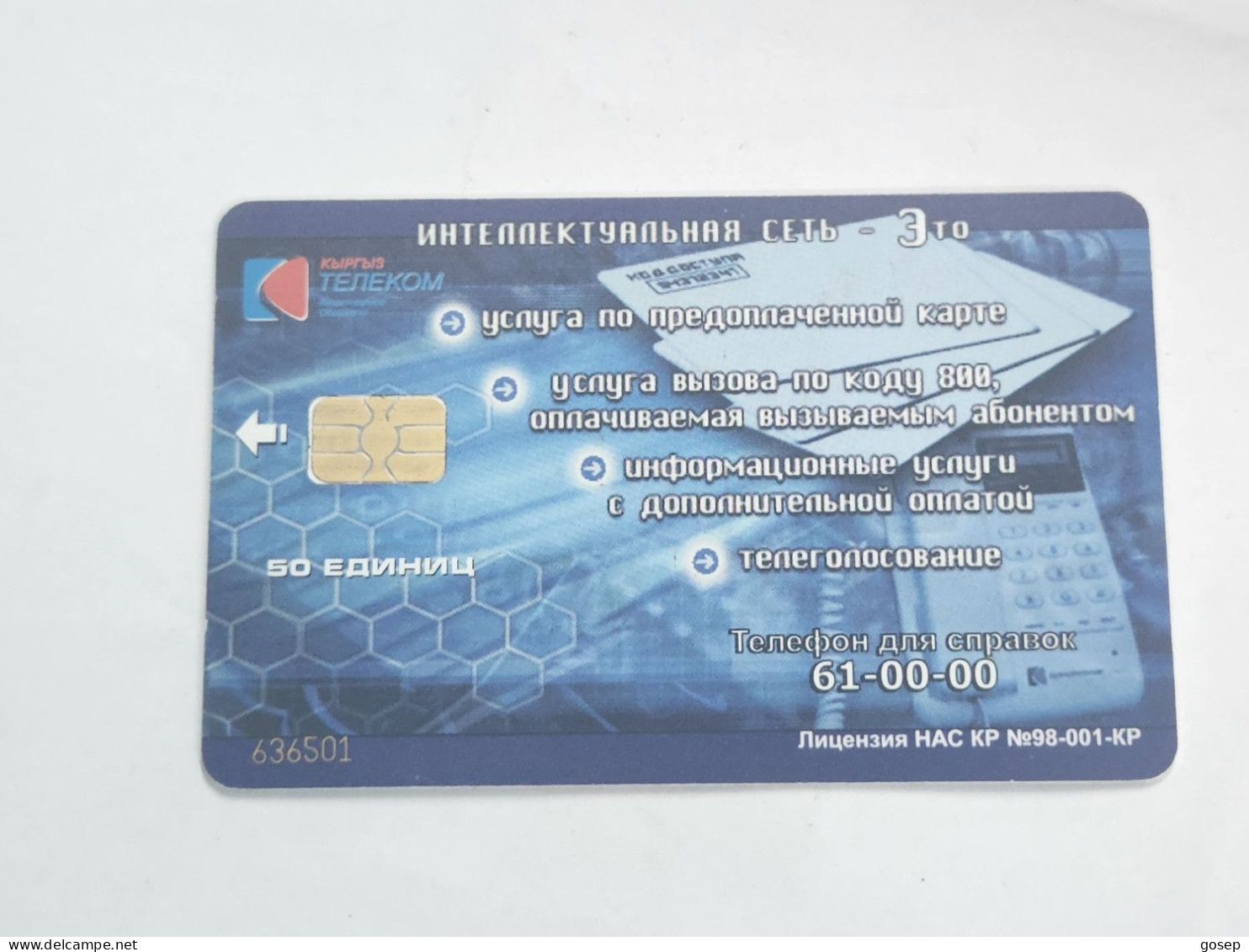 KYRGYZSTAN-(KG-KYR-0017B)-lake Lssyk-kul4-(52)-(50units)-(636501)-(TIRAGE-20.000)-used Card+1card Prepiad Free - Kirguistán