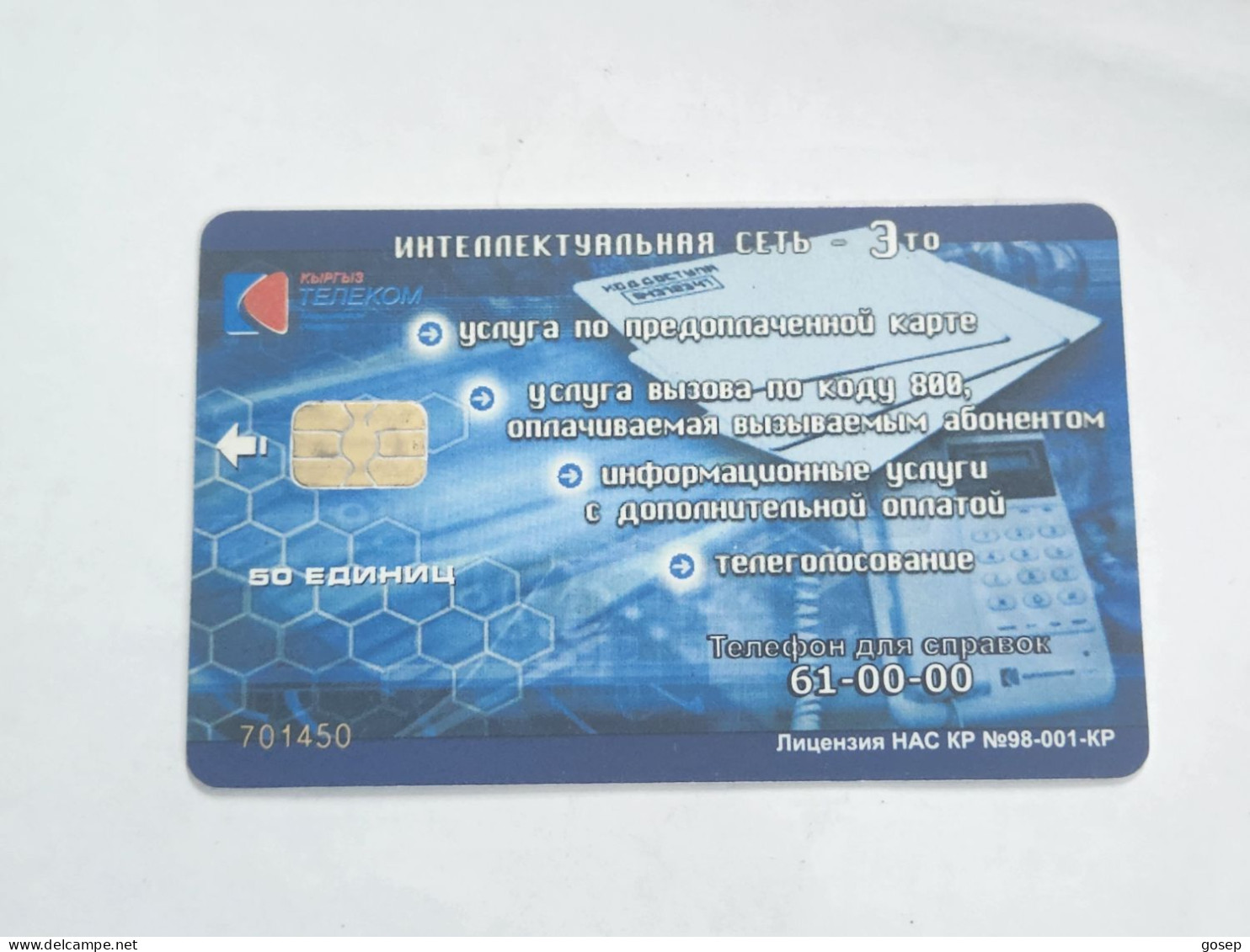KYRGYZSTAN-(KG-KYR-0017B)-lake Lssyk-kul4-(54)-(50units)-(701450)-(TIRAGE-20.000)-used Card+1card Prepiad Free - Kirgisistan