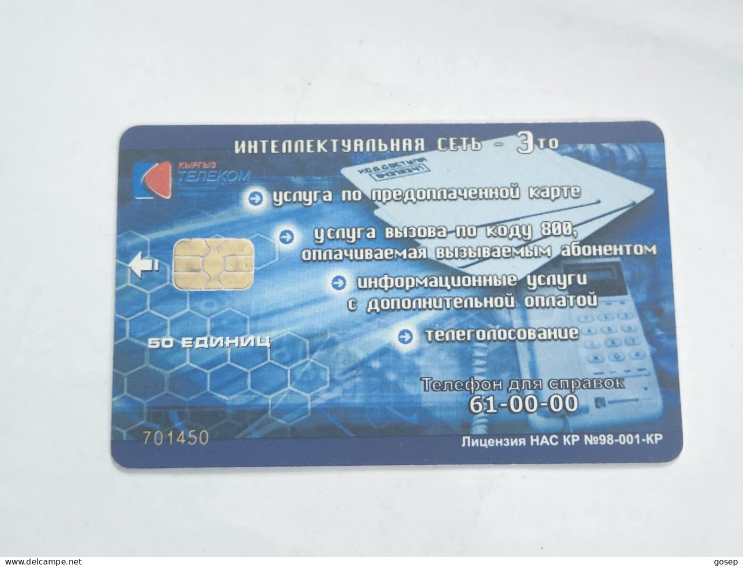 KYRGYZSTAN-(KG-KYR-0017B)-lake Lssyk-kul4-(54)-(50units)-(701450)-(TIRAGE-20.000)-used Card+1card Prepiad Free - Kyrgyzstan