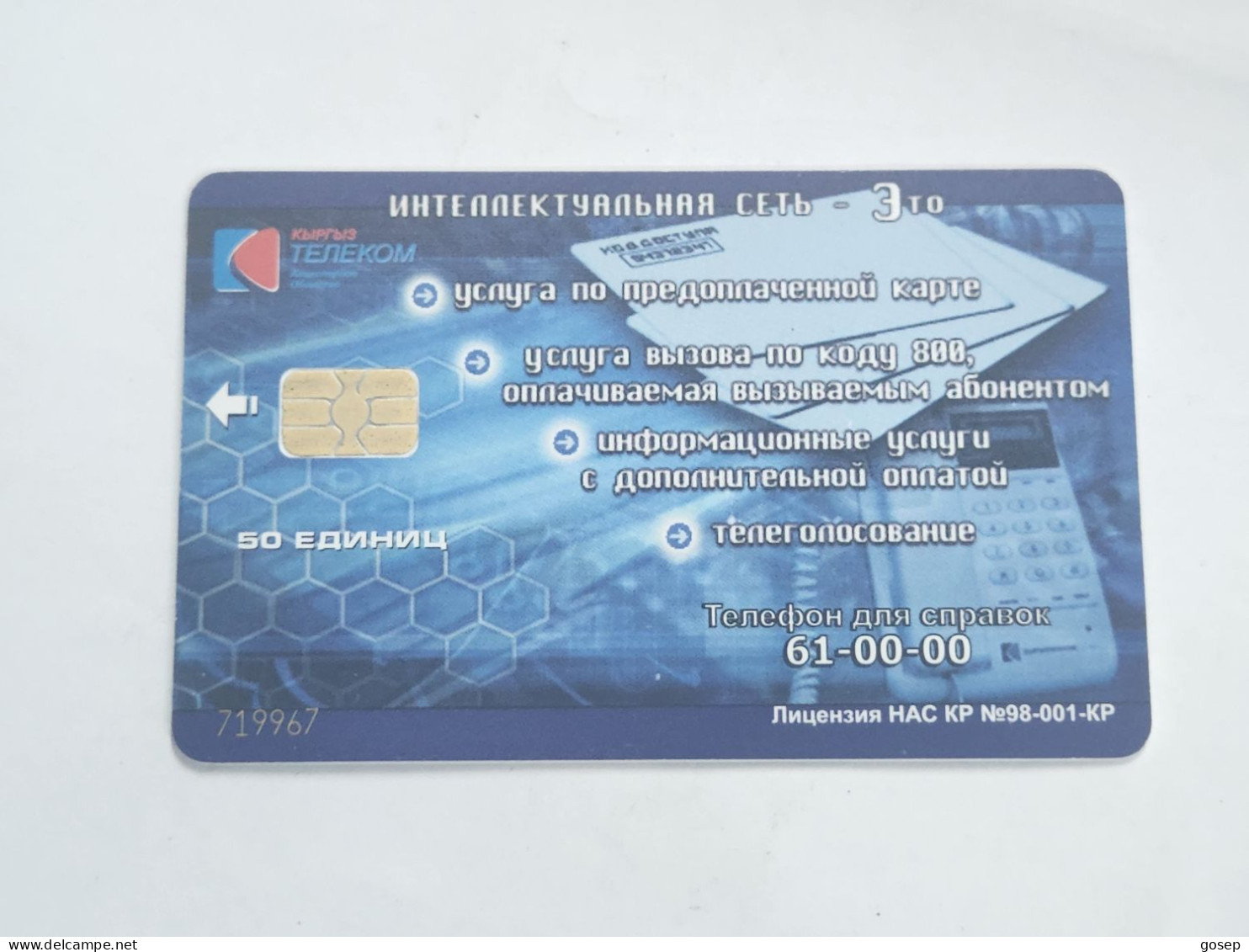 KYRGYZSTAN-(KG-KYR-0017B)-lake Lssyk-kul4-(65)-(50units)-(719967)-(TIRAGE-20.000)-used Card+1card Prepiad Free - Kirgizië