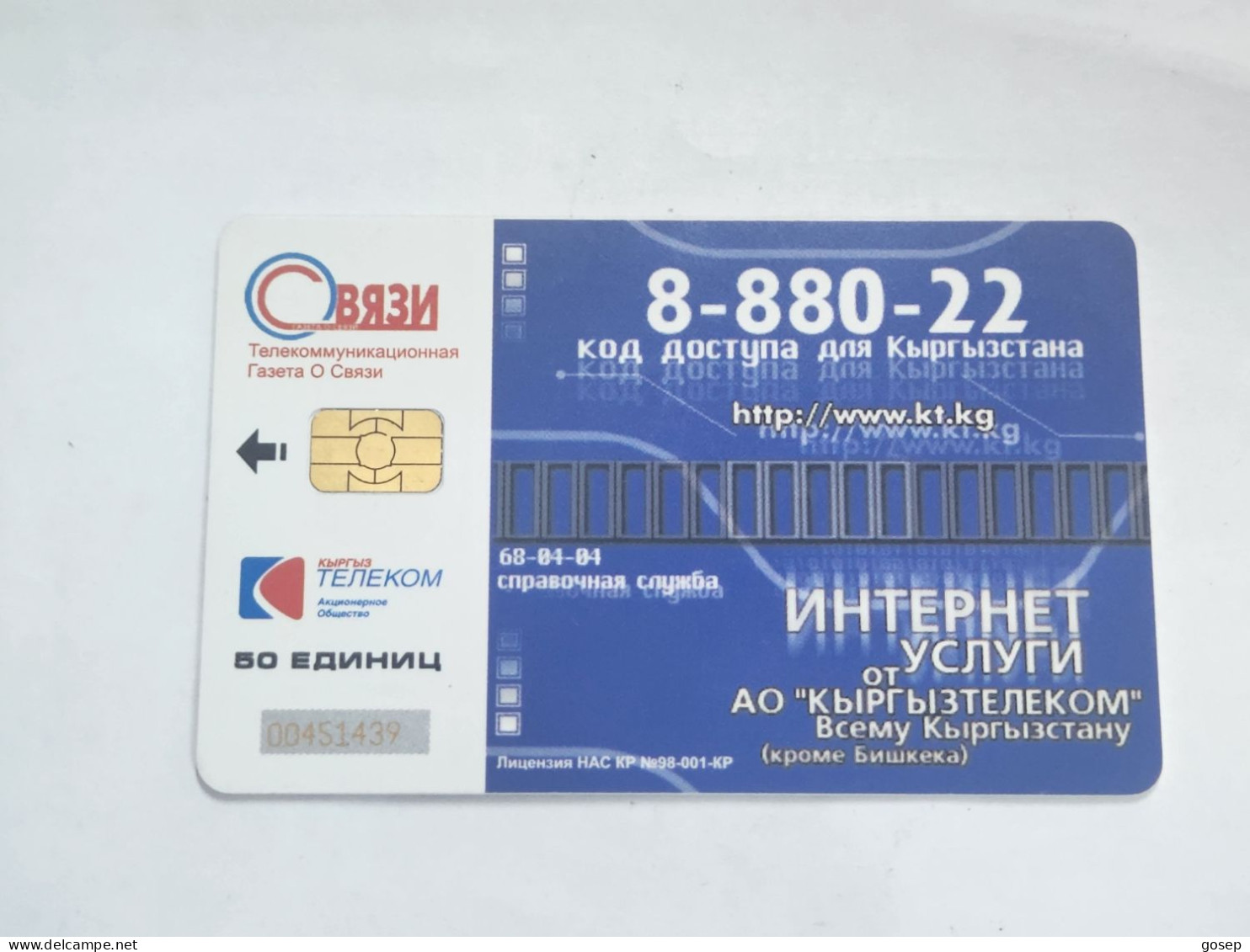 KYRGYZSTAN-(KG-KYR-0019)-lake Lssyk-kul6-(46)-(50units)(00451439)(TIRAGE-10.000)used Card+1card Prepiad Free - Kirgizië