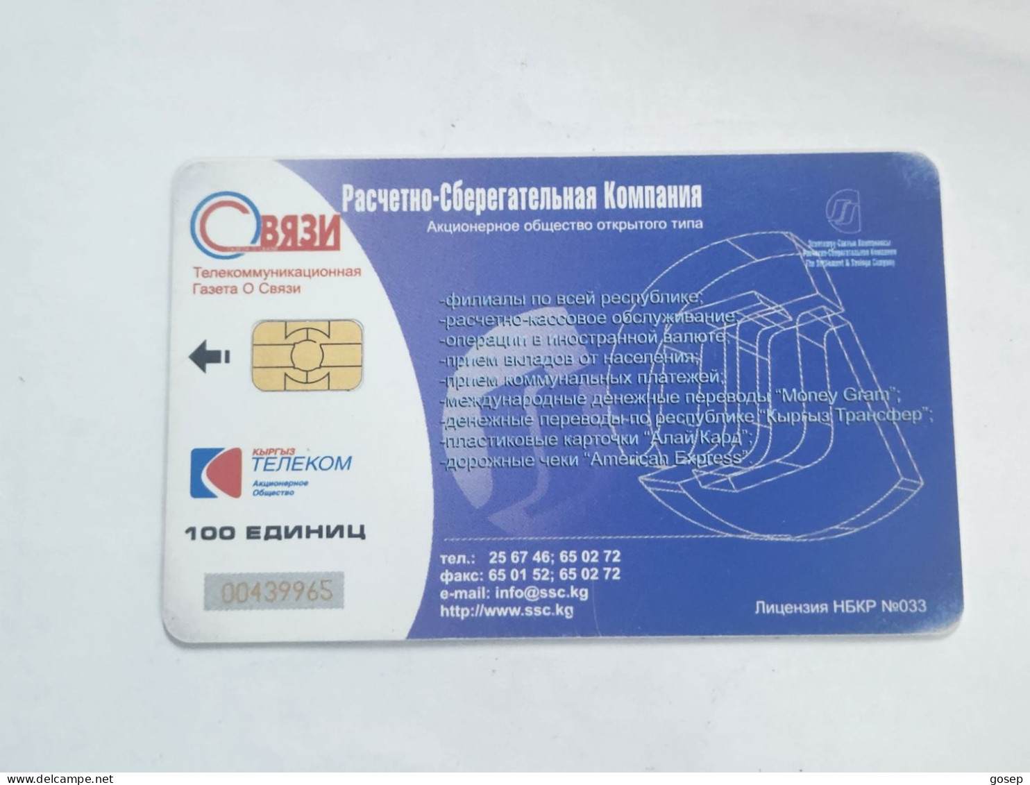 KYRGYZSTAN-(KG-KYR-0023)-lake Lssyk-kul10-(68)-(100units)(00439965)(TIRAGE-5.000)used Card+1card Prepiad Free - Kirguistán