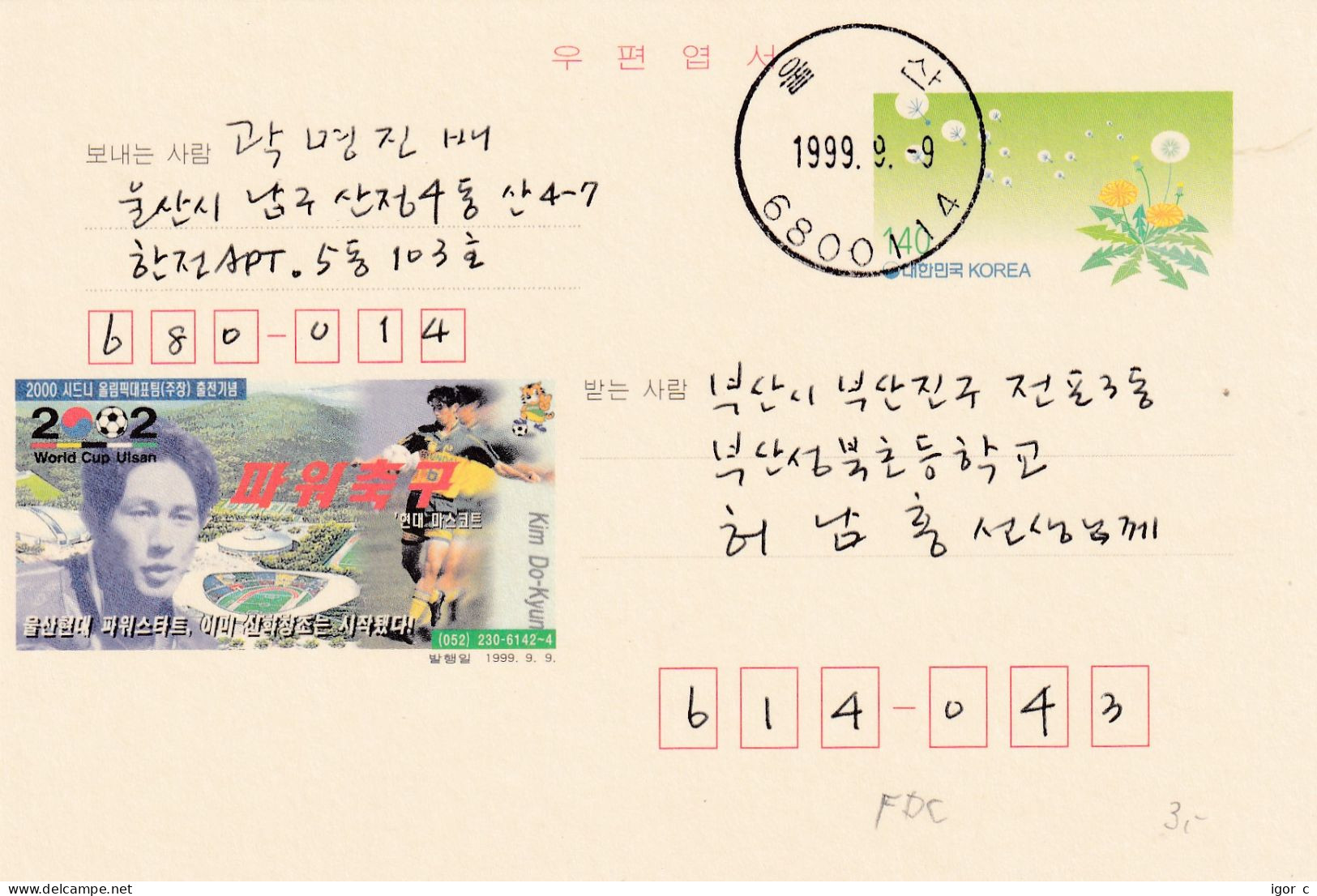 Korea Postal Stationery Card 1999: Football Fussball Soccer Calcio; FIFA World Cup Korea Japan; Kim Do-Kyun - 2002 – Corea Del Sur / Japón