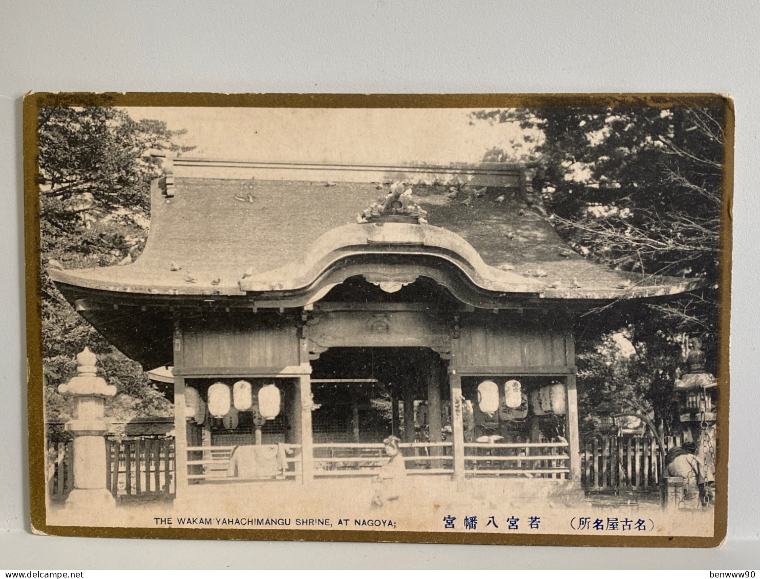 名古屋 若宮八幡宮 THE WAKAM YAHACHIMANGU SHRINE, Nagoya , Pigeon On Top Of Shrine , JAPAN JAPON POSTCARD - Nagoya