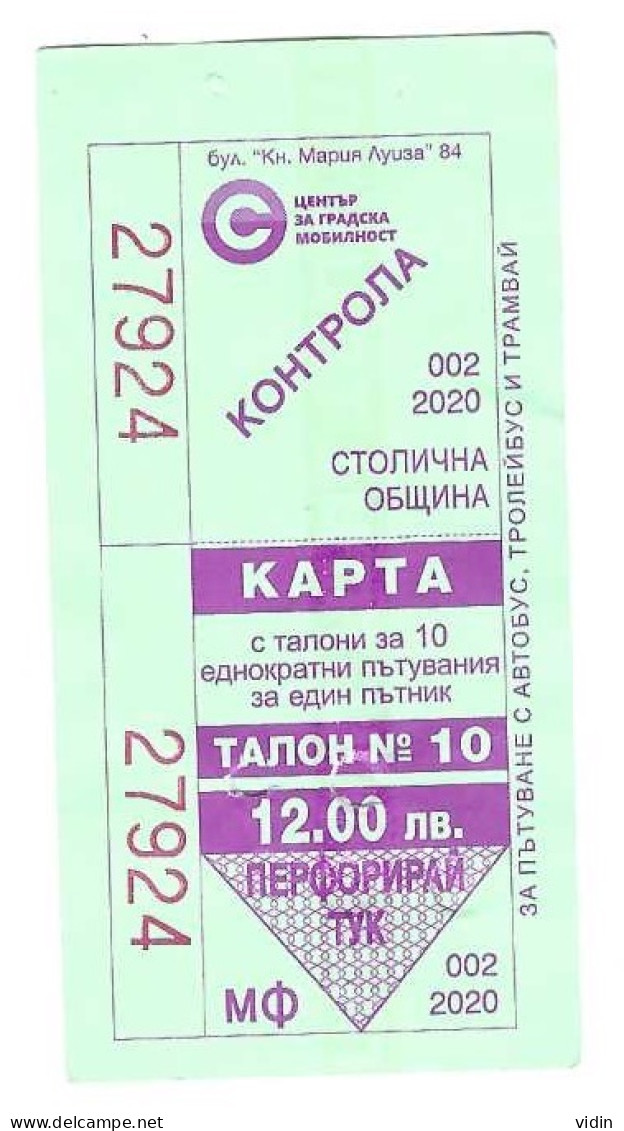 Ticket De Tramway SOFIA Bulgarie 2020 - Europe