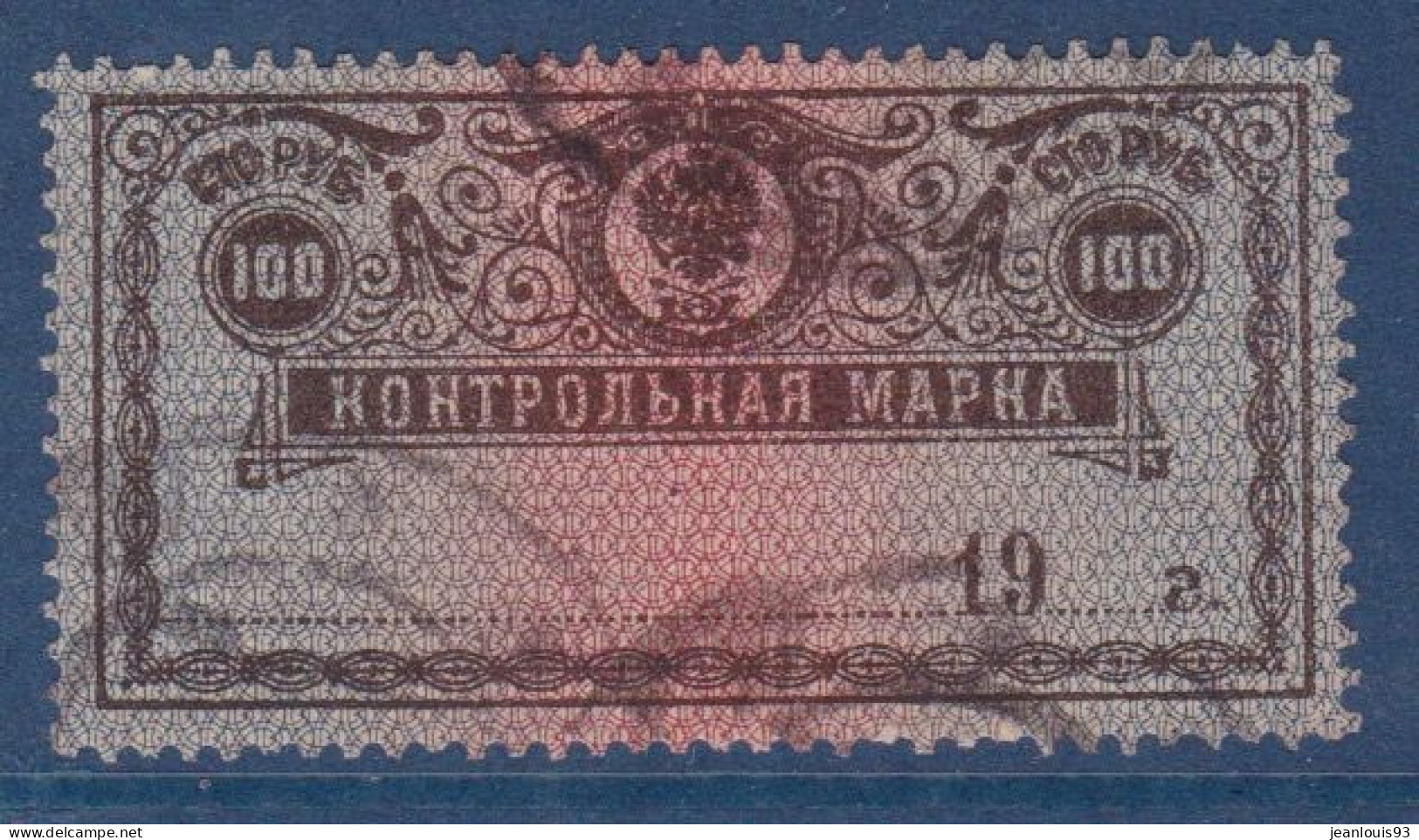 RUSSIE - 138N 100R TIMBRE CONTROLE OBL USED COTE 20 EUR - Used Stamps