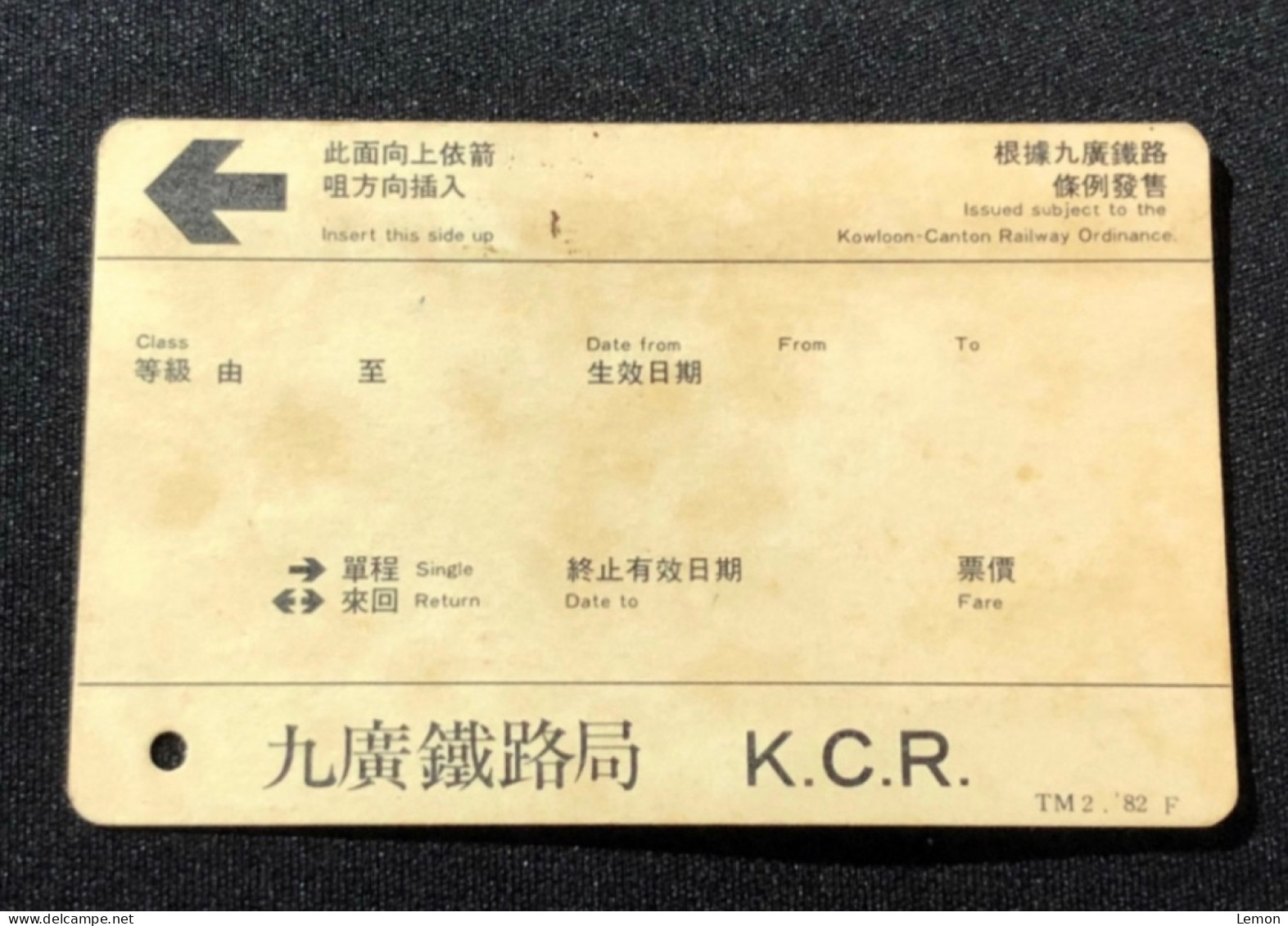 Hong Kong MTR Rail Metro Train Subway Ticket Card, 1982 Ticket, Set Of 1 Card - Hong Kong